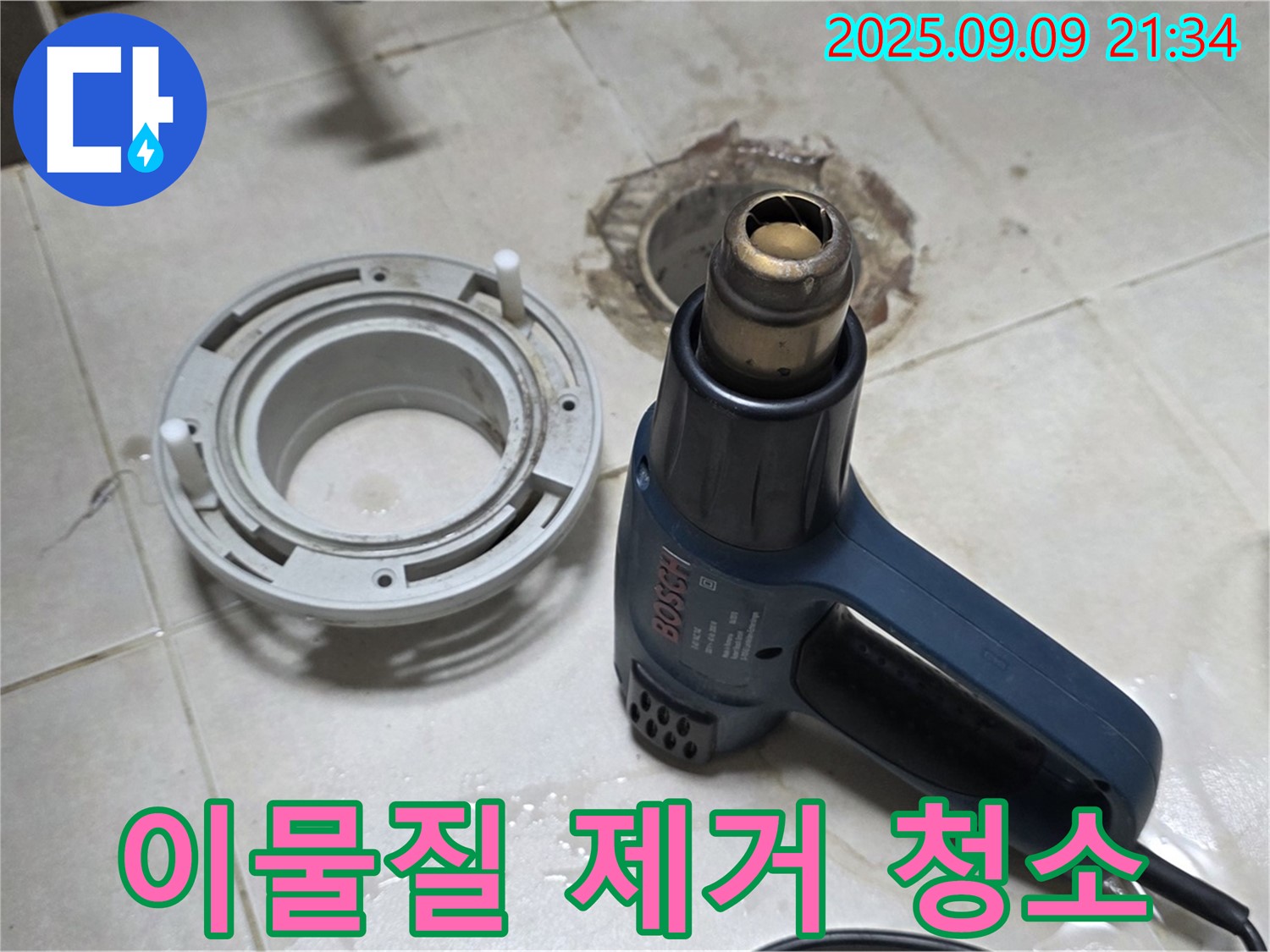 양주 옥정 율정마을 - 배수구 주변 이물질 제거 후 청소로 완벽한 시공 기반 마련