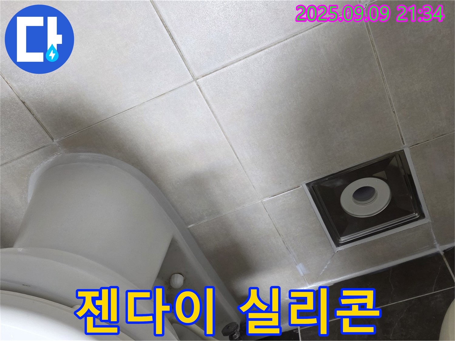 양주 옥정 율정마을 욕실 누수 - 젠다이 상판 실리콘 들뜸, 누수 위험 신호!