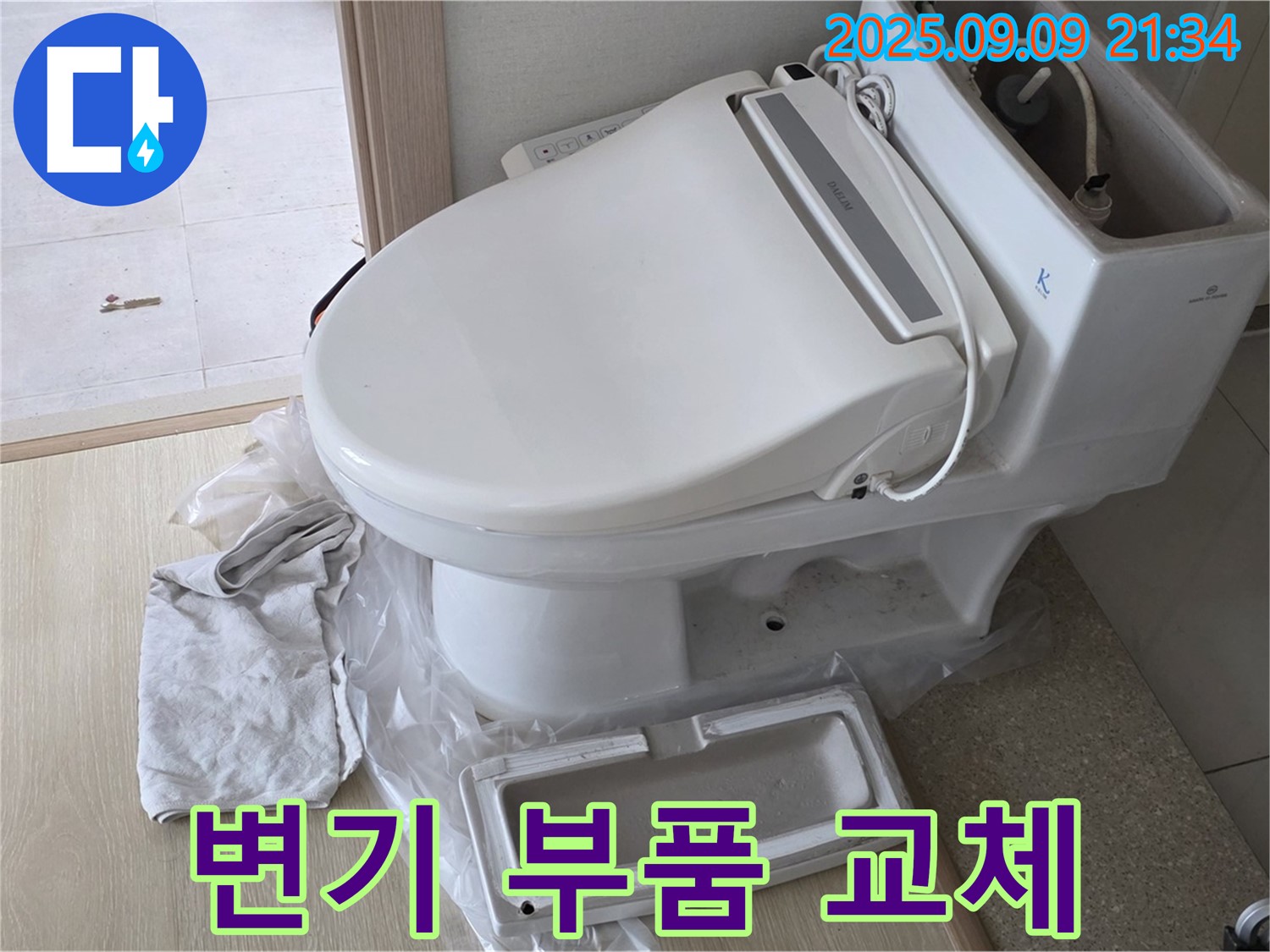 양주 옥정2동 율정마을 13단지 변기 부품 교체 - 노후된 변기 부품을 새 제품으로 교체하여 변기 성능을 향상시킵니다.