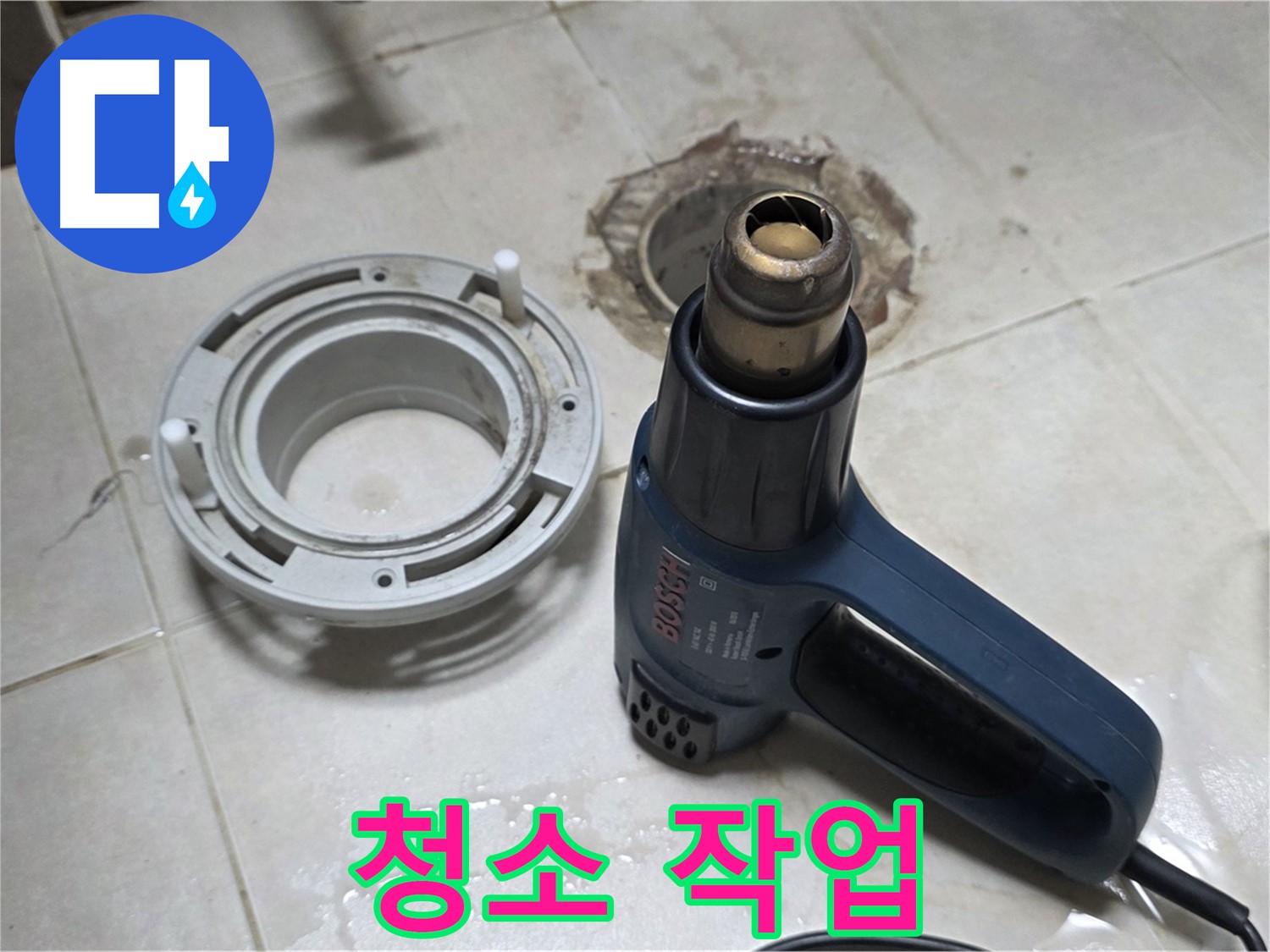 양주 율정마을 아파트 욕실 배수구 - 시멘트 제거 후 깨끗하게 청소