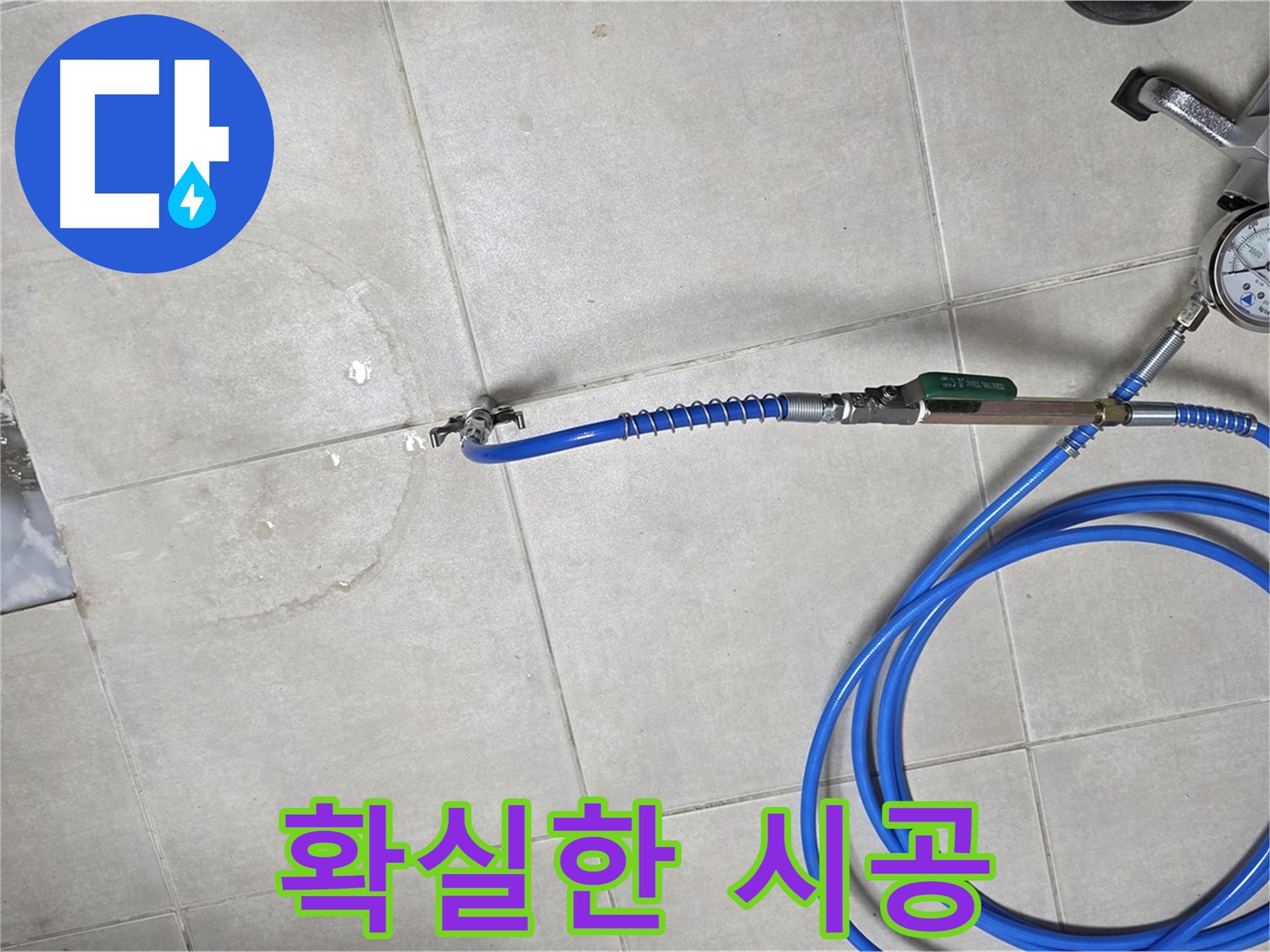 옥정 율정마을 아파트 욕실 하수구 누수 - 확실한 시공으로 누수 재발을 완벽하게 방지합니다.