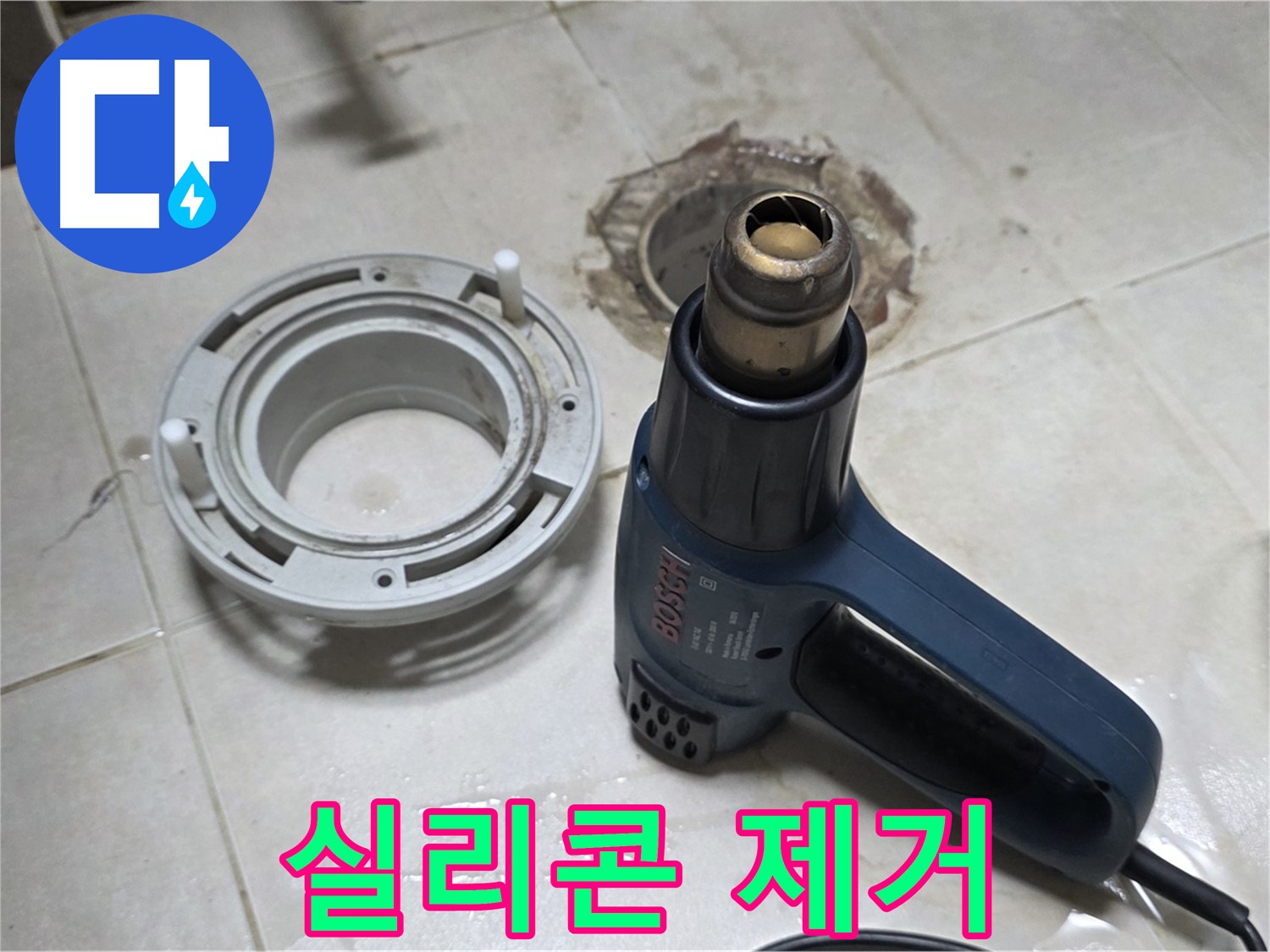 옥정동 아파트 욕실 배수구 - 실리콘 제거 작업으로 깔끔하게 준비