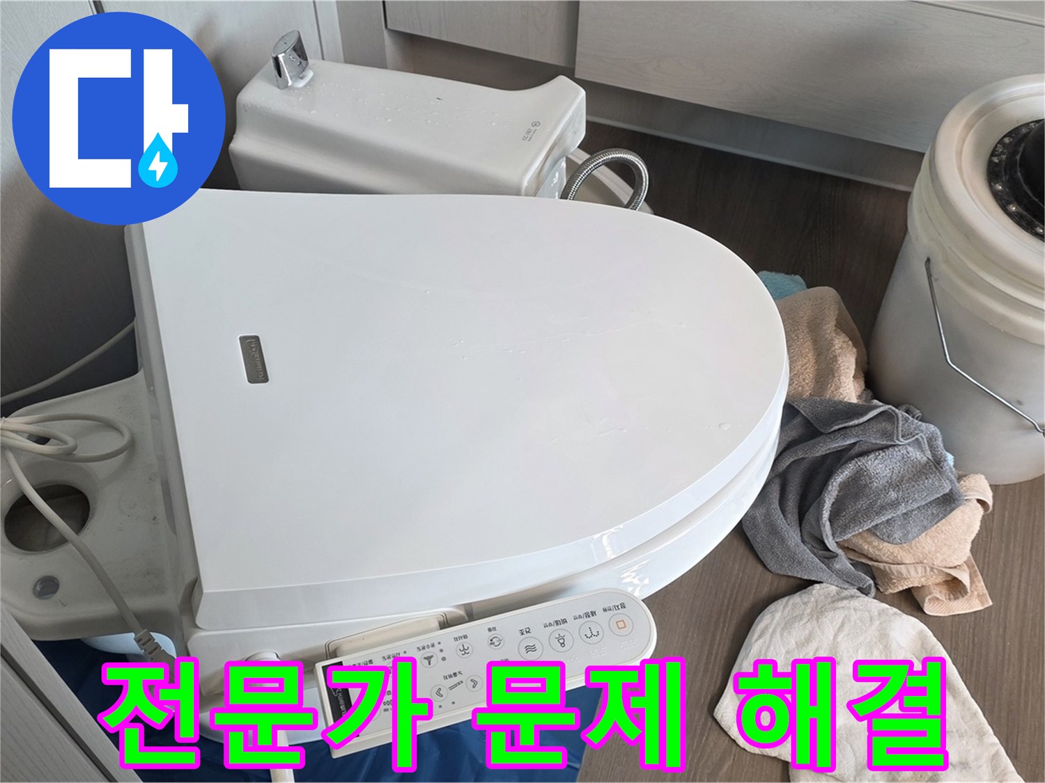 누수 전문가 - 신속하고 정확하게 문제 해결