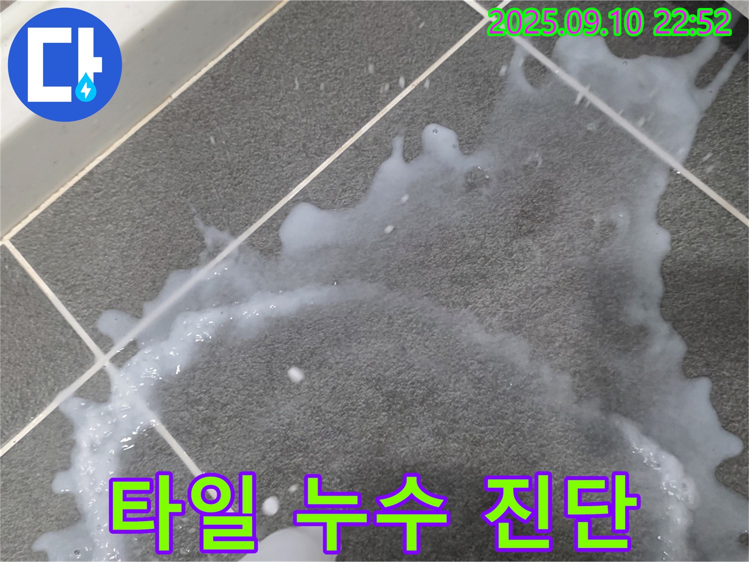 동패동 운정어반프라임 아파트 타일 들뜸과 누수 가능성 진단 - 전문 장비를 사용하여 누수 여부를 꼼꼼하게 확인합니다.