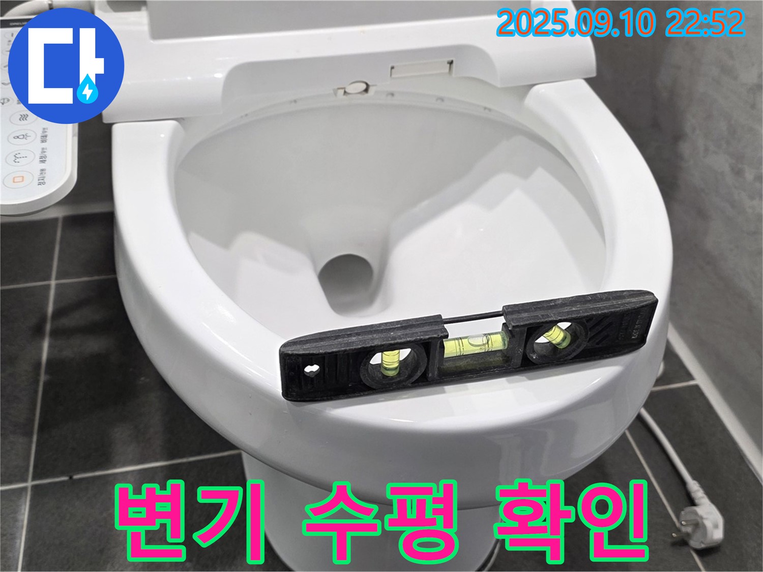 변기 수평 확인 - 파주시 동패동 변기 누수 해결을 위해 수평계를 사용하여 변기의 기울기를 꼼꼼하게 확인하고 있습니다.