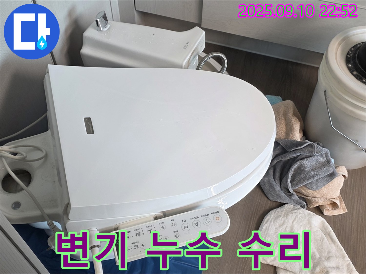 파주 누수 - 운정 동패동 e편한세상 어반프라임 변기, 완벽하게 수리했습니다.