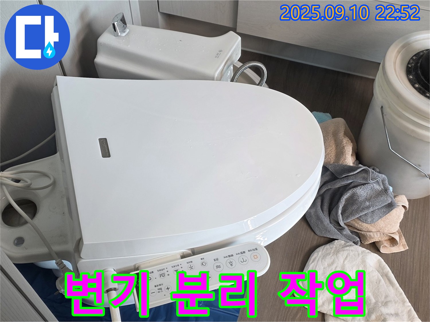 파주 변기 누수 해결 - 동패동 운정 어반프라임, 스마트 변기 분리 작업 상세하게 공개