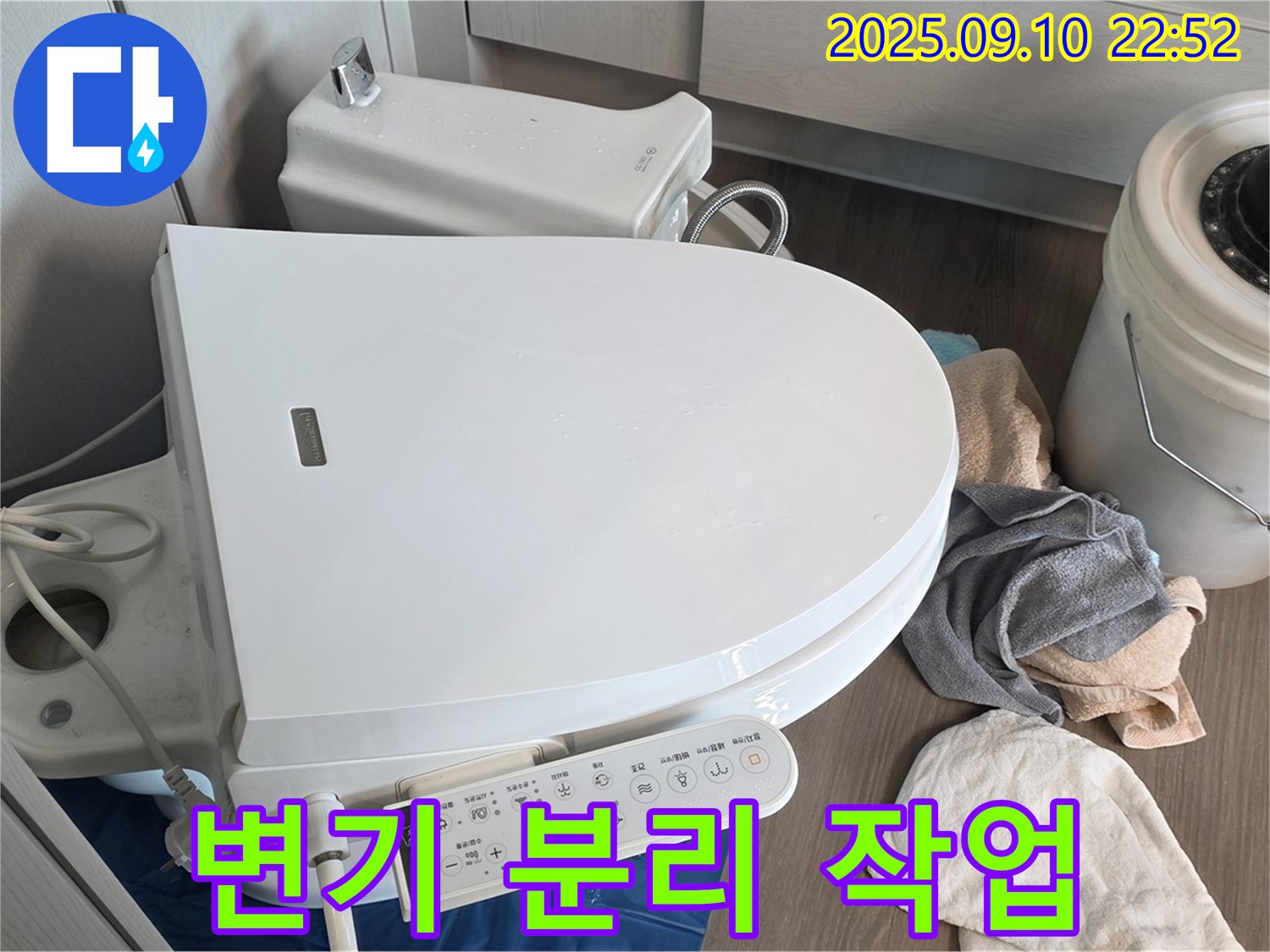 파주 변기 누수 해결 - 동패동 운정 어반프라임, 스마트 변기 분리 작업 상세하게 공개