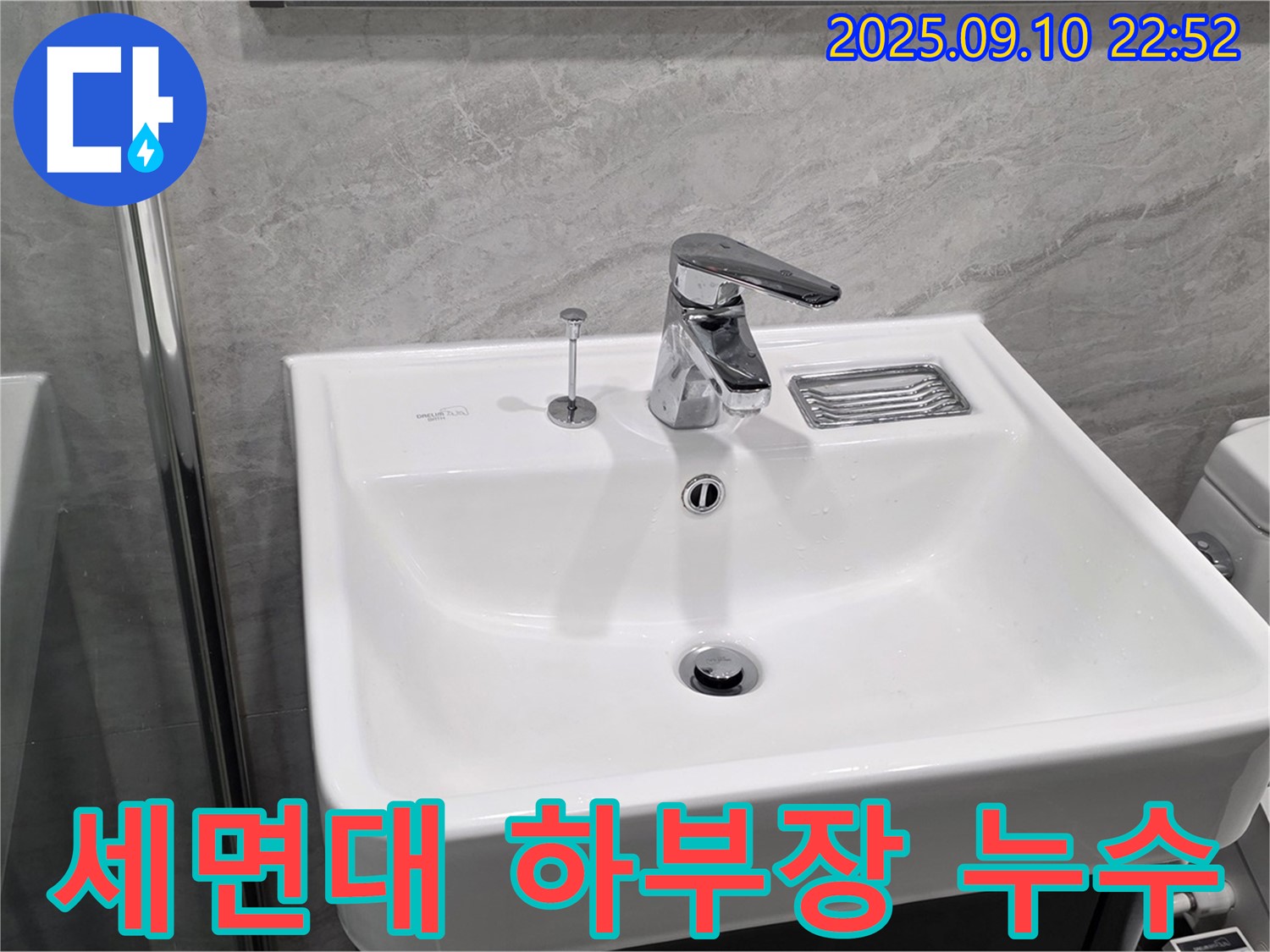 파주시 동패동 누수 - 세면대 하부장 누수 원인 찾고 완벽하게 수리