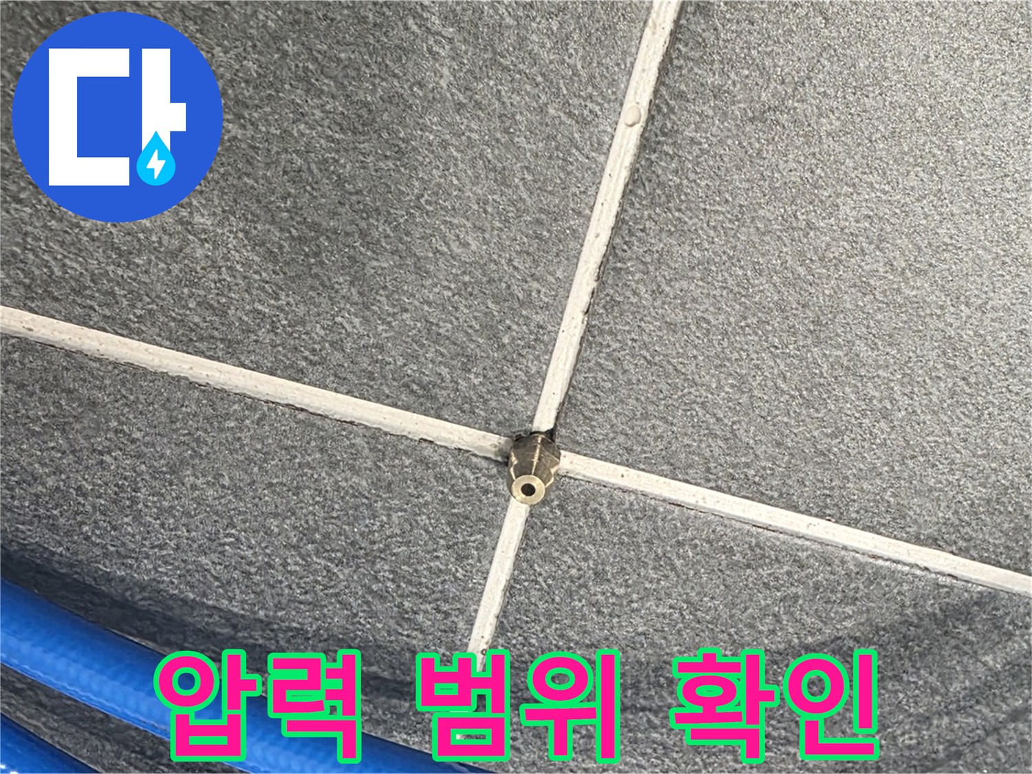 파주시 동패동 운정어반프라임 아파트 누수 - 압력 테스트를 통해 누수 범위를 확인하고 있습니다.