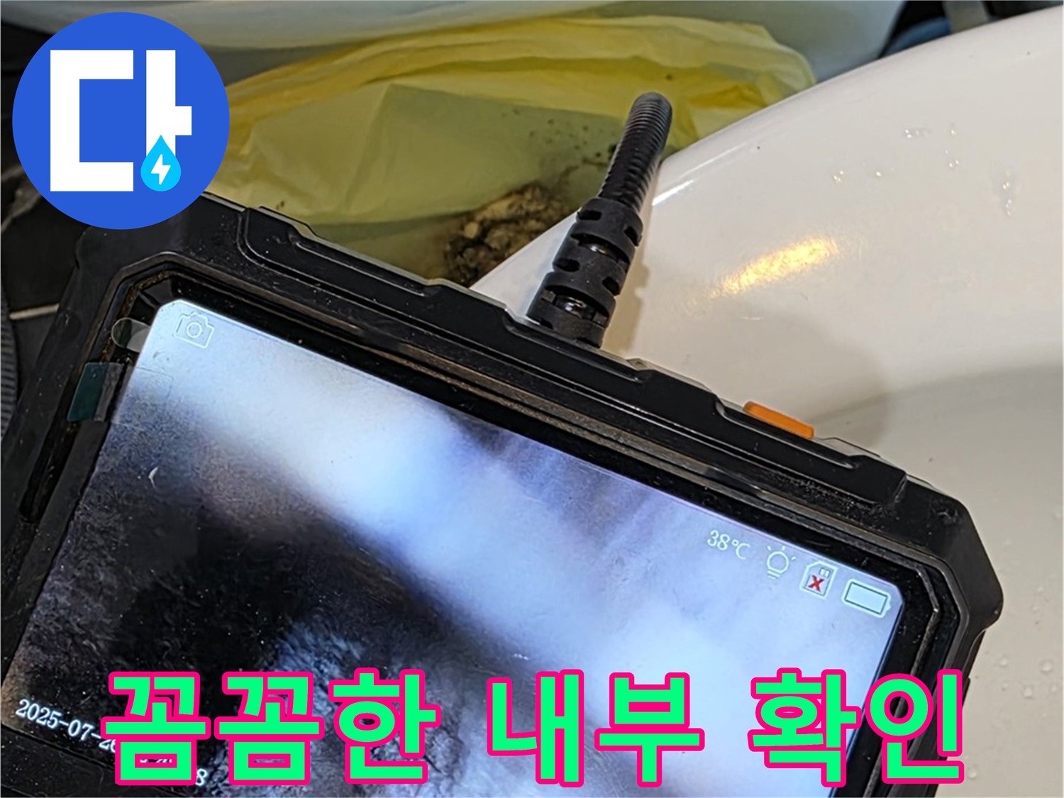 노원구 누수 베테랑이 중계1동 현대5차 아파트 누수를 완벽하게 해결하기 위해 꼼꼼하게 내부를 확인하고 있습니다 - 믿고 맡겨주시면 확실하게 해결해 드립니다.