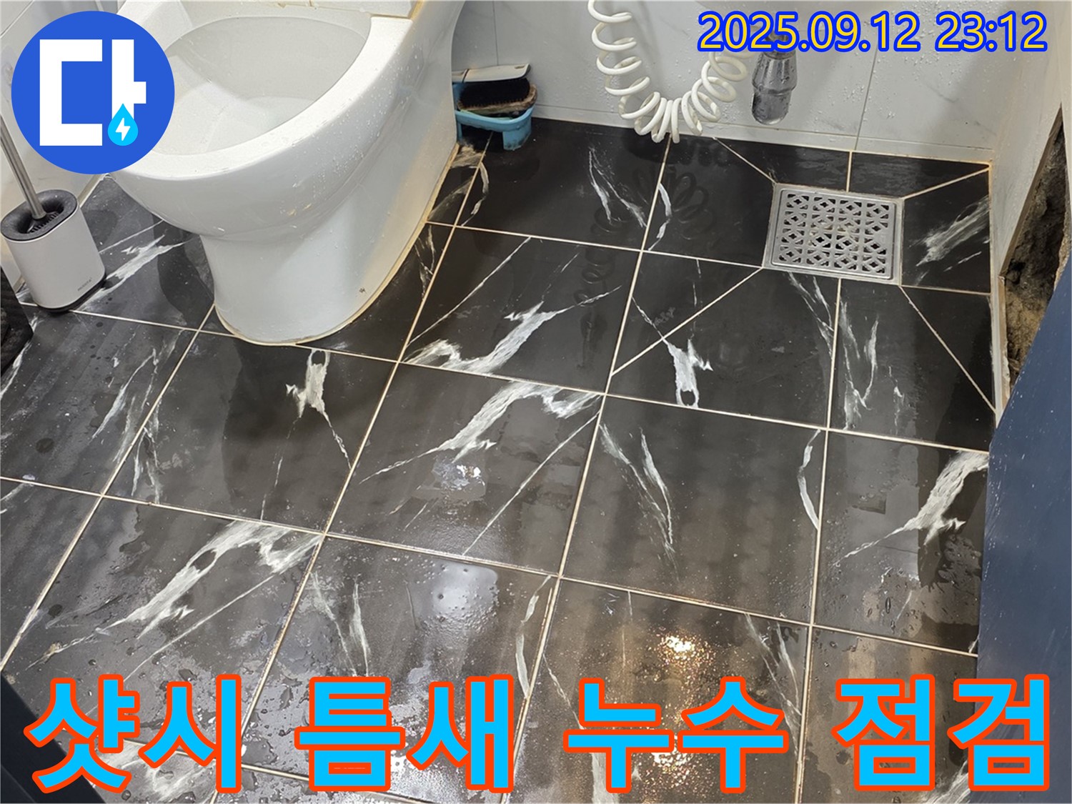 노원구 중계동 현대5차 211동 - 베란다 샷시 틈새 누수 점검 및 장마철 대비