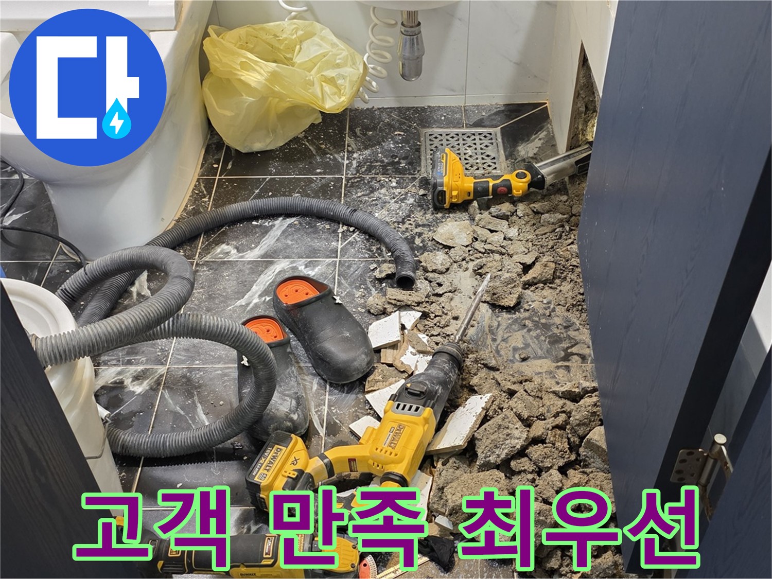 노원구 중계동 현대5차 - 고객님의 행복을 최우선으로 생각합니다.