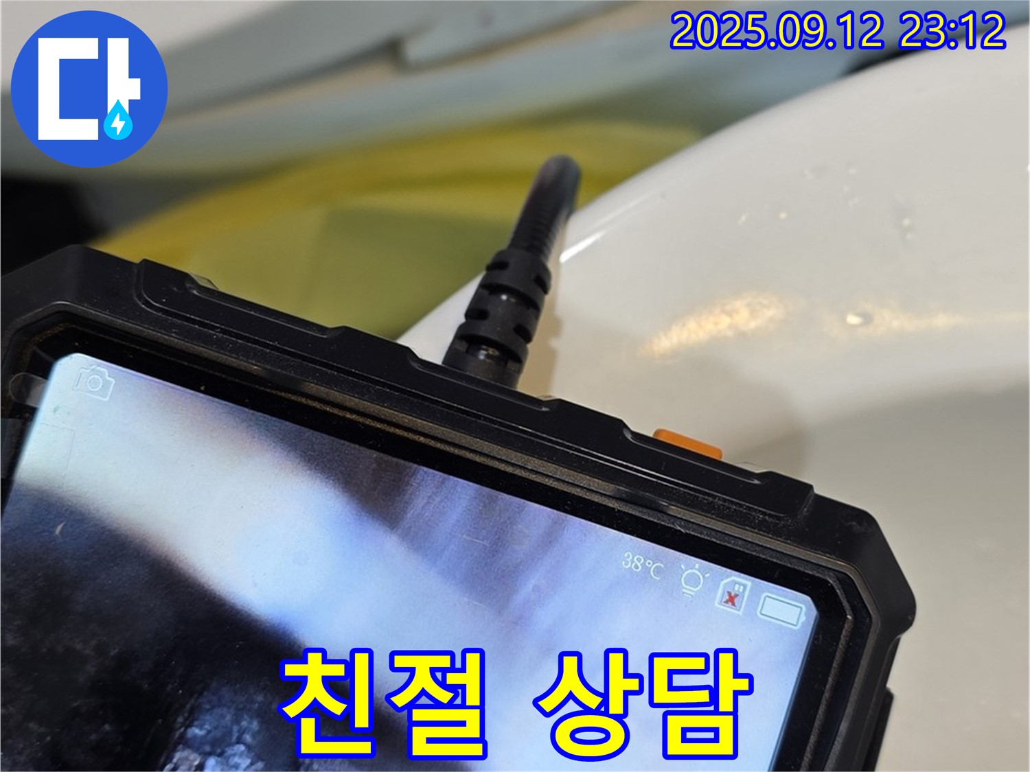 노원구 중계동 현대5차 아파트 누수 탐지 - 친절하고 꼼꼼한 상담을 통해 고객님의 궁금증을 해결해 드리는 모습