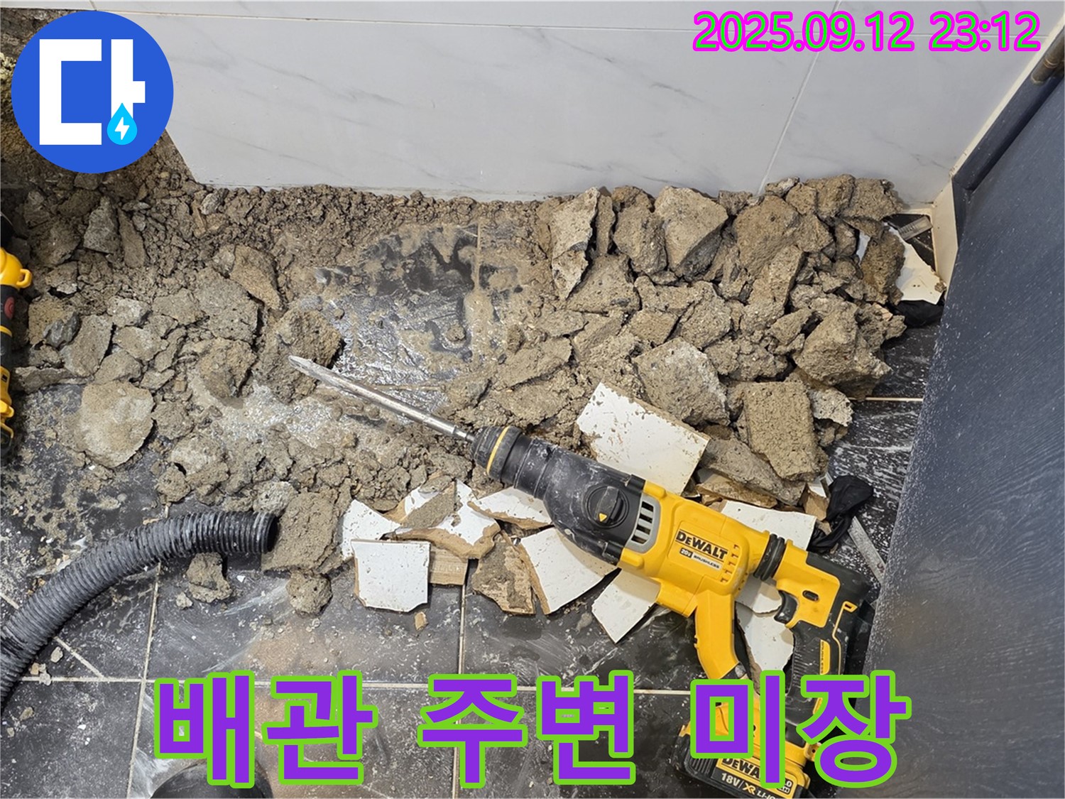 노원구 중계동 현대5차 아파트 욕실 누수 - 배관 주변 미장 작업을 꼼꼼하게 진행하고 있습니다.