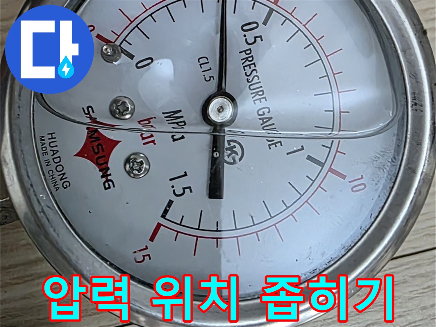 압력 변화를 감지하여 누수 위치를 좁혀나갑니다 - 중계로8길 현대5차 아파트 누수 문제 해결