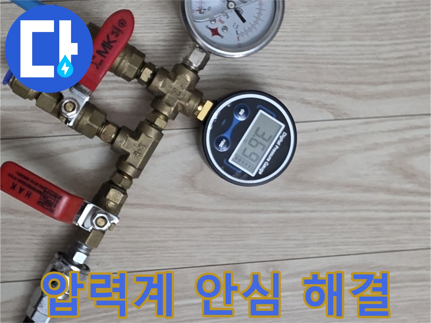 중계동 현대5차 아파트 누수탐지 - 압력계 2개로 노원구 누수, 이제 정말 안심하세요!