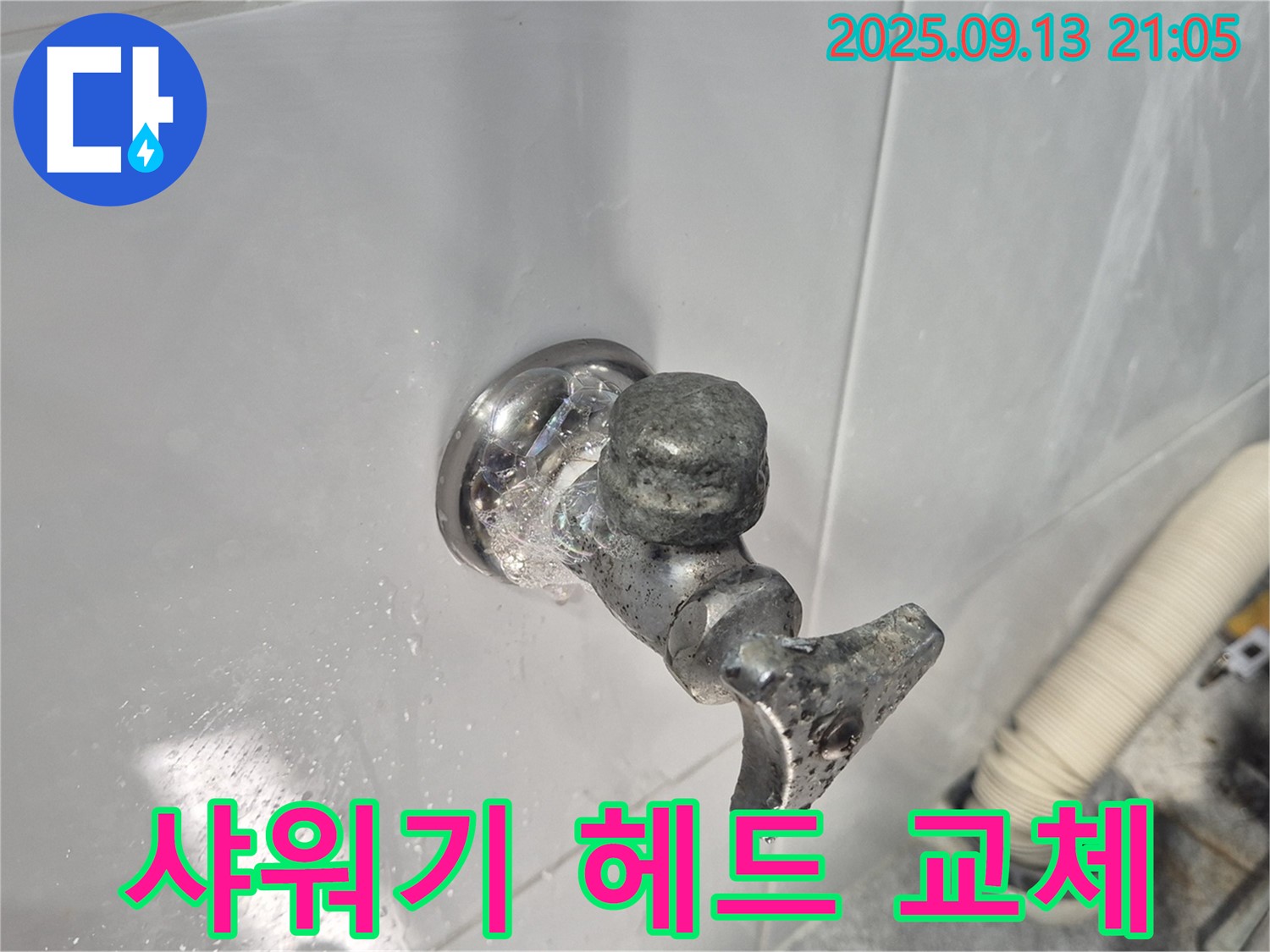 낡은 샤워기 헤드를 새 제품으로 교체했습니다 - 수압 상승 효과까지 얻을 수 있습니다.