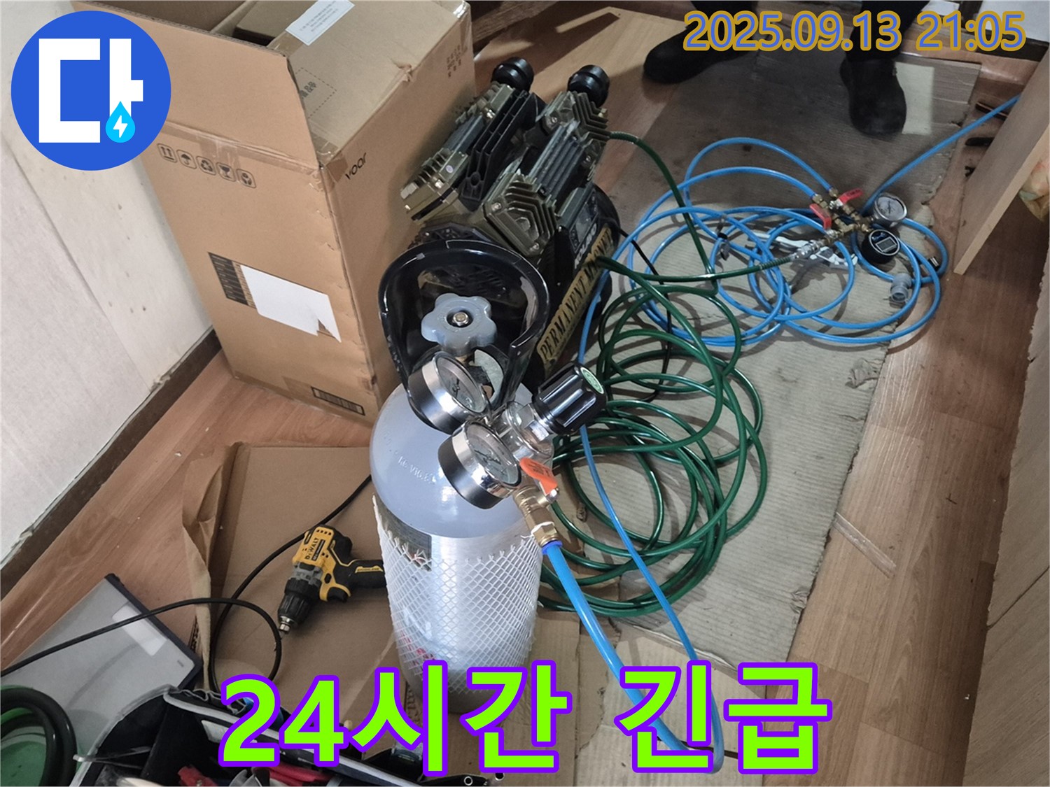 누수 탐지 장비 - 24시간 긴급 상황에도 즉시 해결 가능한 장비 준비 완료 - 언제든 연락 주세요!