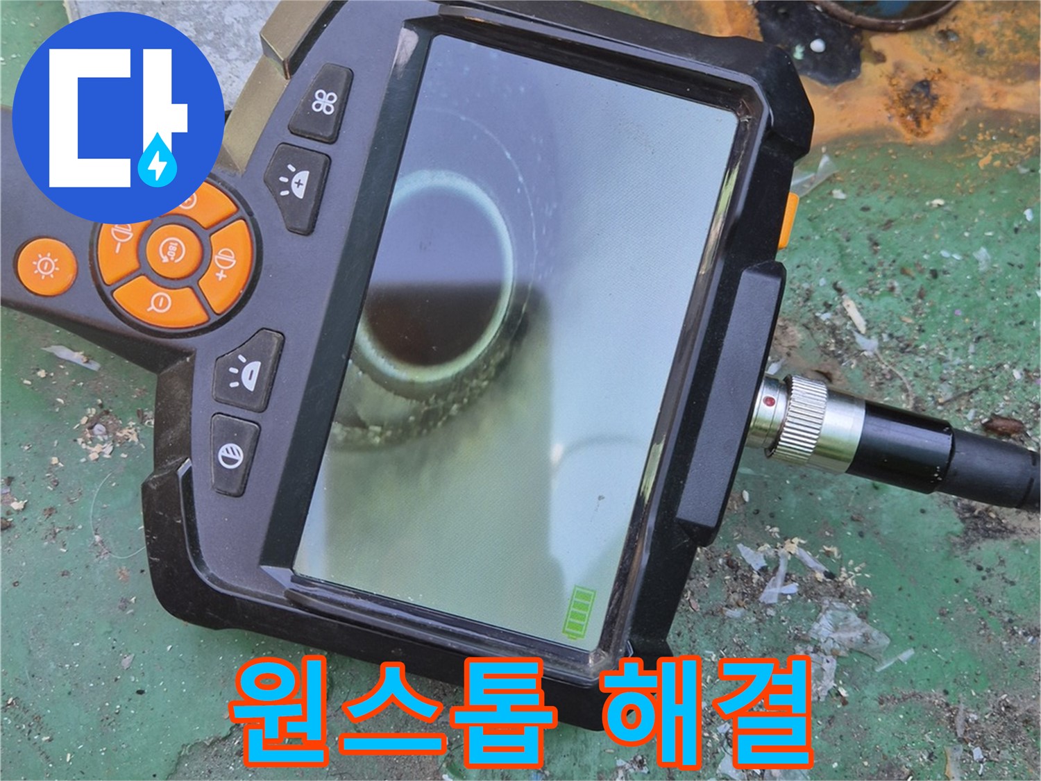 누수 탐지부터 완벽 공사까지 원스톱으로 해결 - 이제 편리하게 해결하세요!