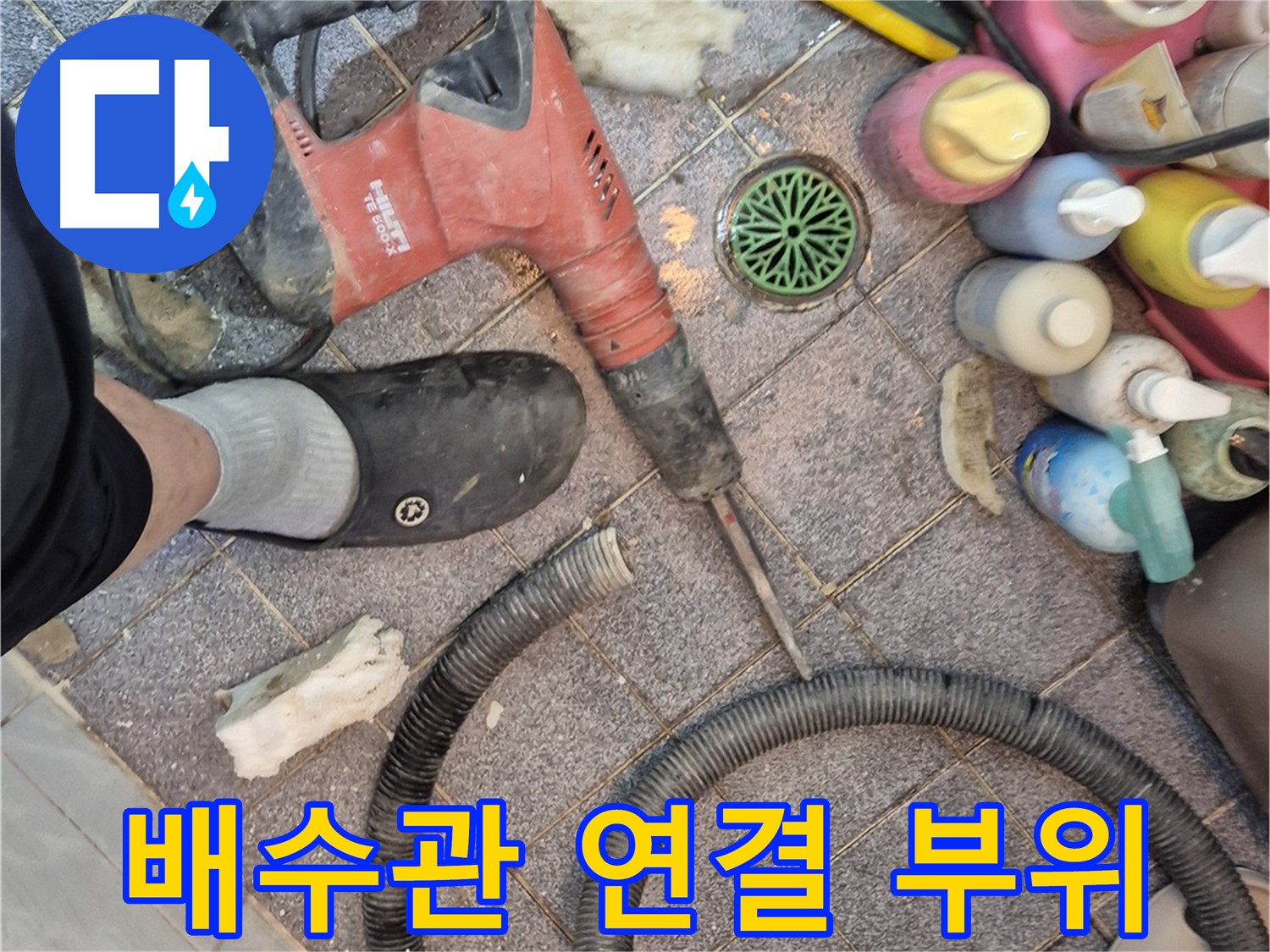 싱크대 배수관 연결 부위 점검 - 꼼꼼한 누수 확인