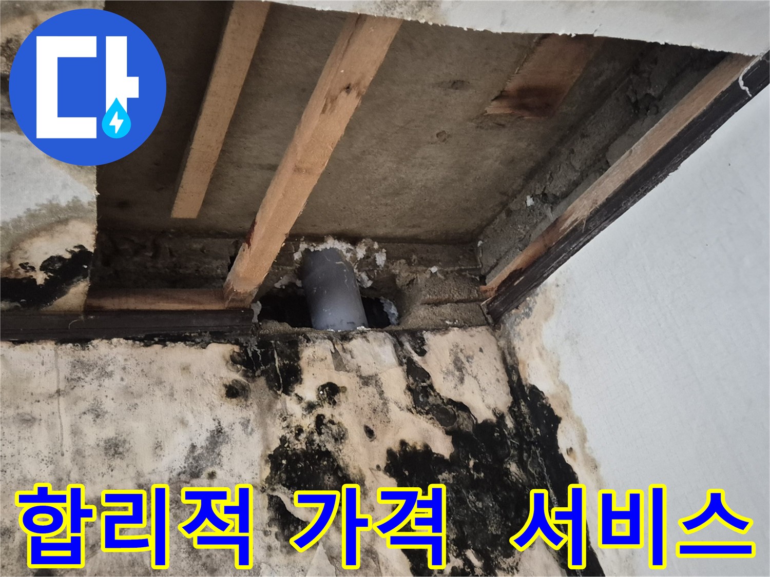 합리적인 가격과 최고의 서비스 - 고객 만족 최우선