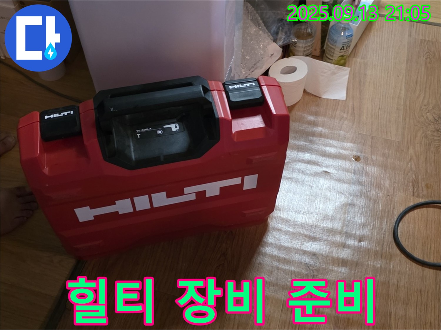 힐티 누수 탐지 장비 준비 - 숨겨진 누수까지 찾아내는 전문가의 선택