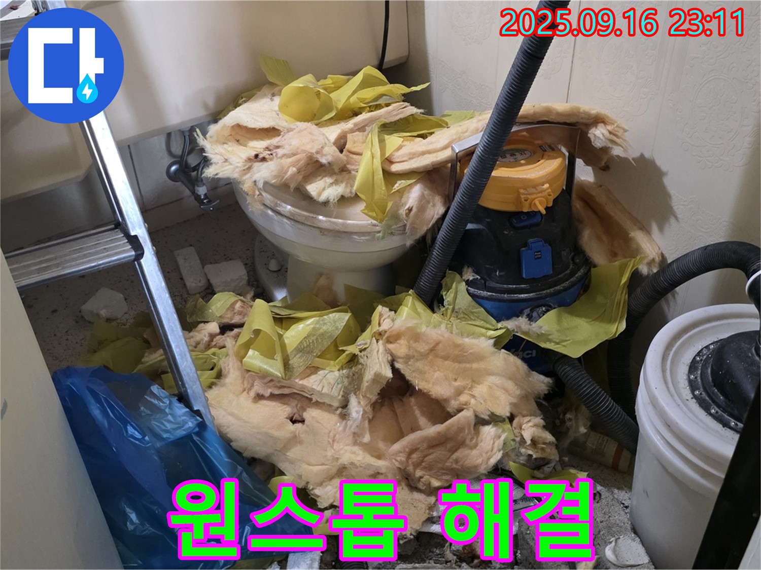새절역 현대아파트 누수 - 누수탐지부터 공사까지 원스톱으로 편리하게 해결