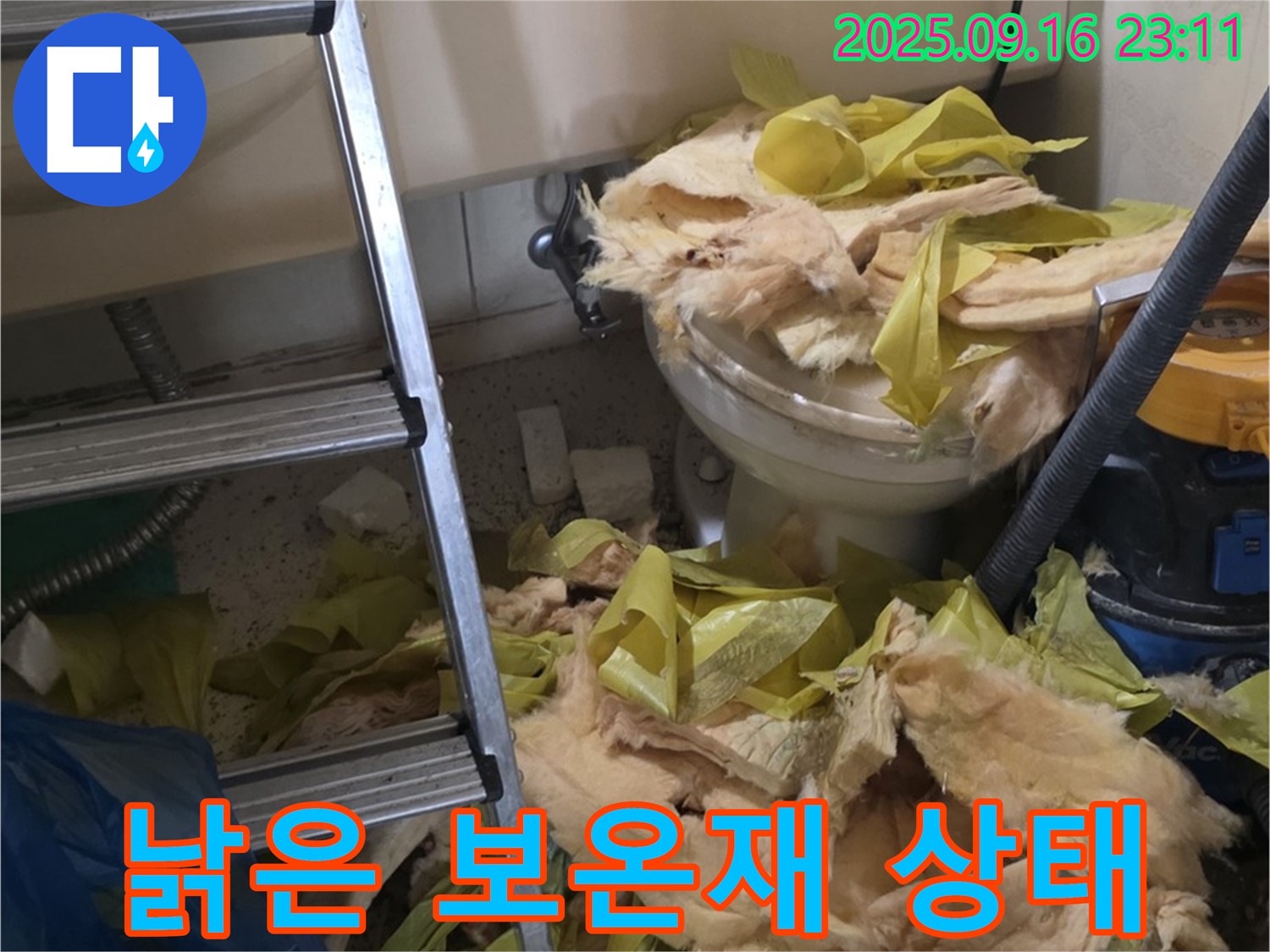 새절역 현대아파트 누수 원인 - 낡고 훼손된 유리섬유 보온재의 모습입니다 - 누수의 주범!