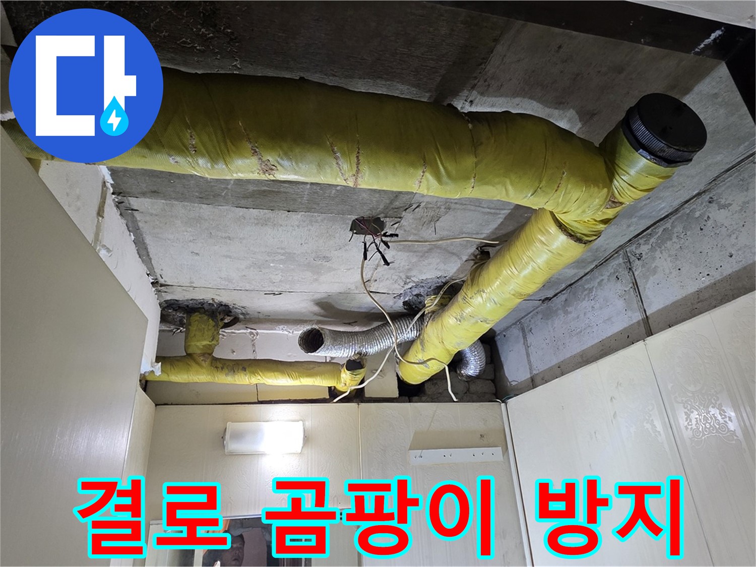새절역 현대아파트 - 쾌적한 환경 조성