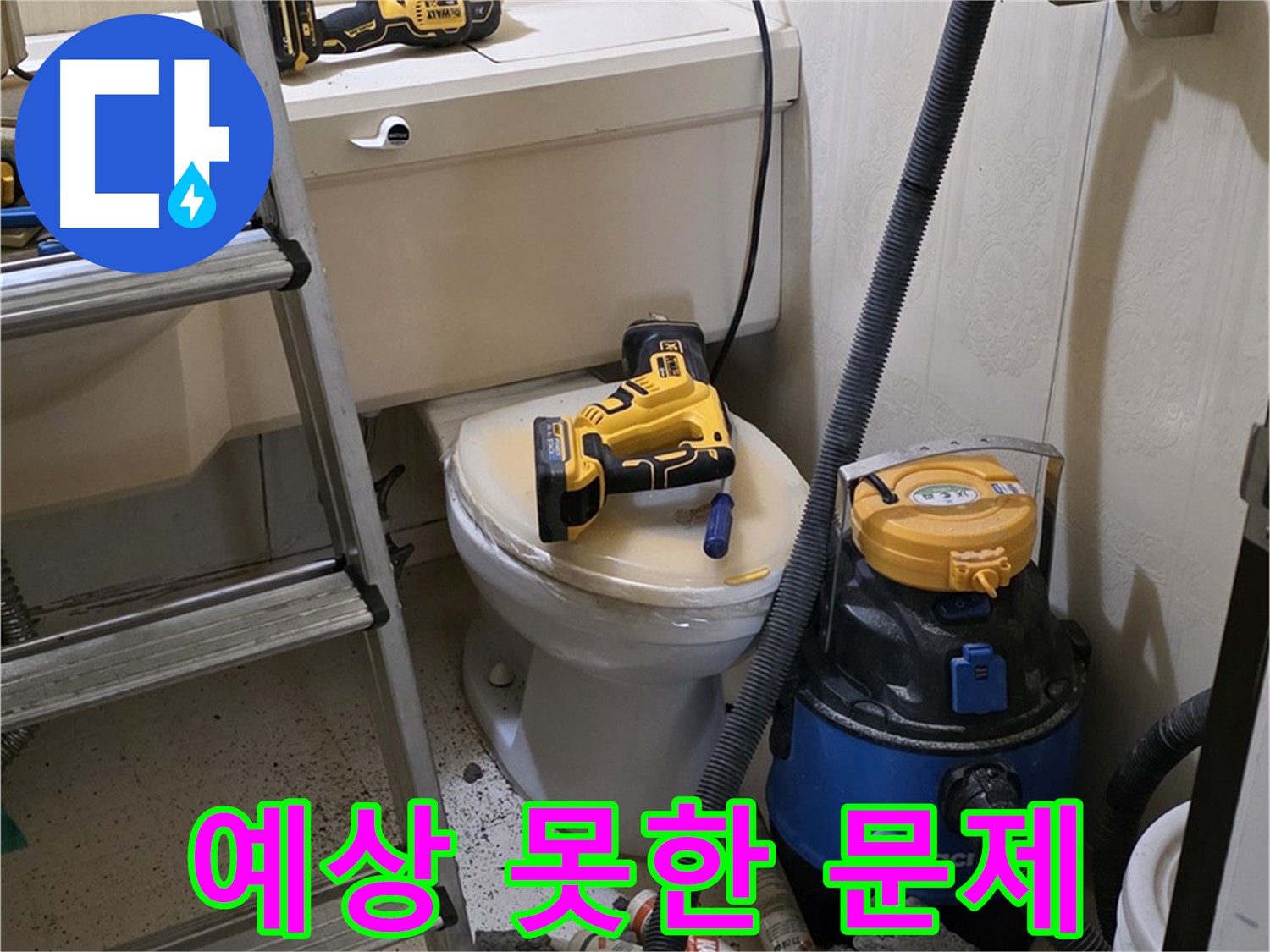 석션 작업 중 - 예상치 못한 문제 발견