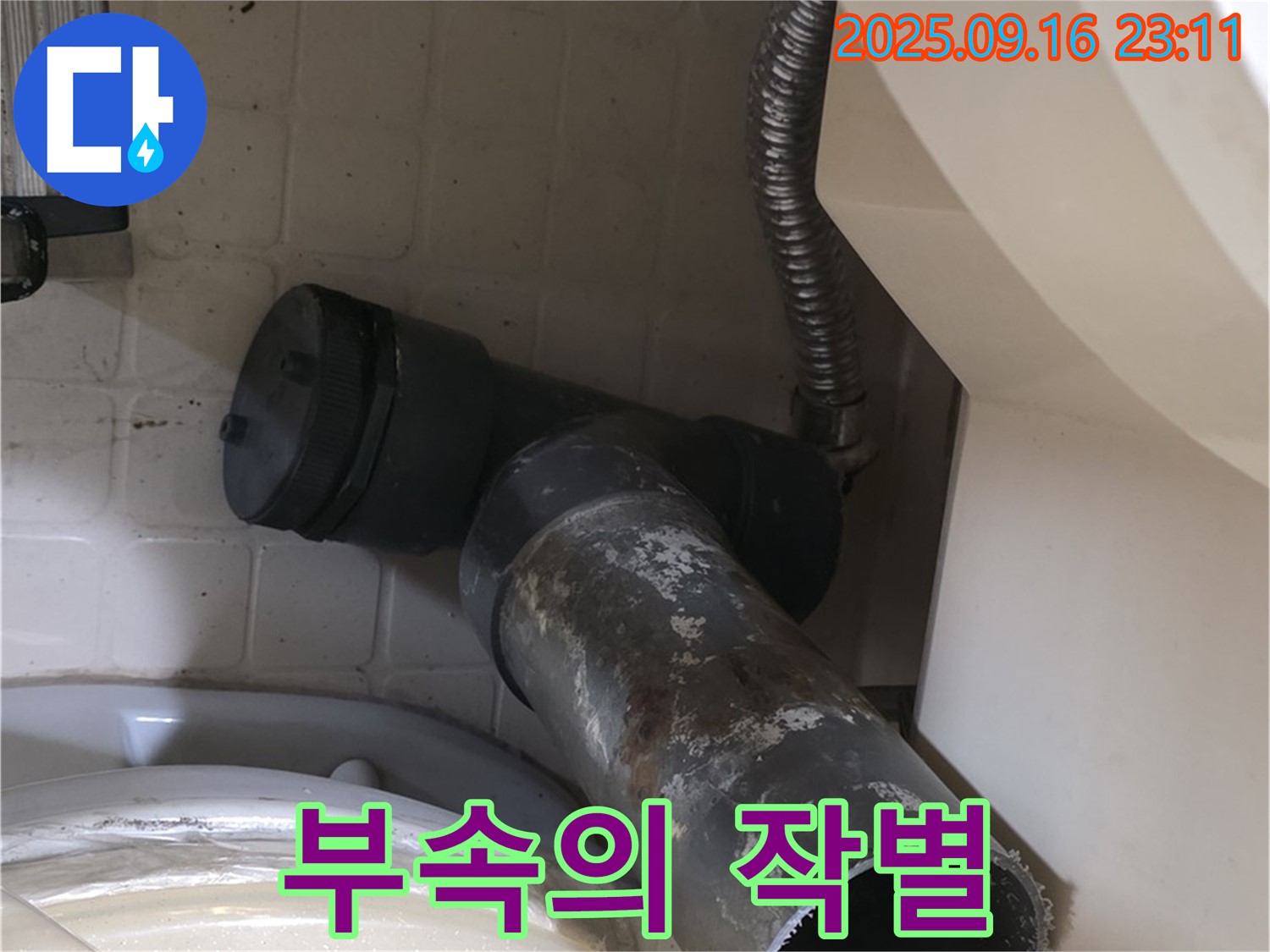 은평구 신사동 새절역 현대아파트 - 낡은 부속의 작별