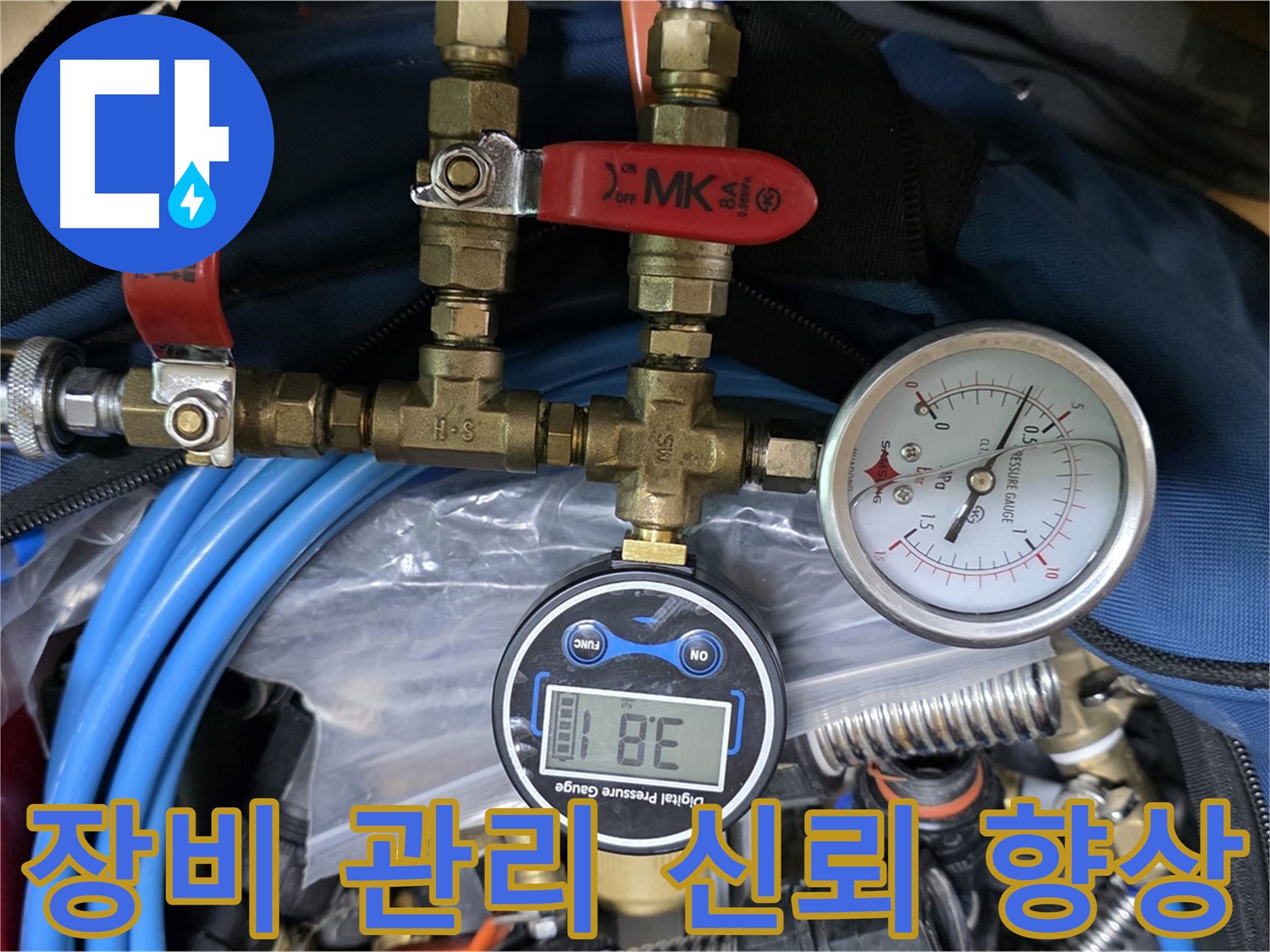 광명 누수 - 꼼꼼한 장비 관리로 고객 신뢰도 향상, 믿고 맡길 수 있는 누수 전문가!