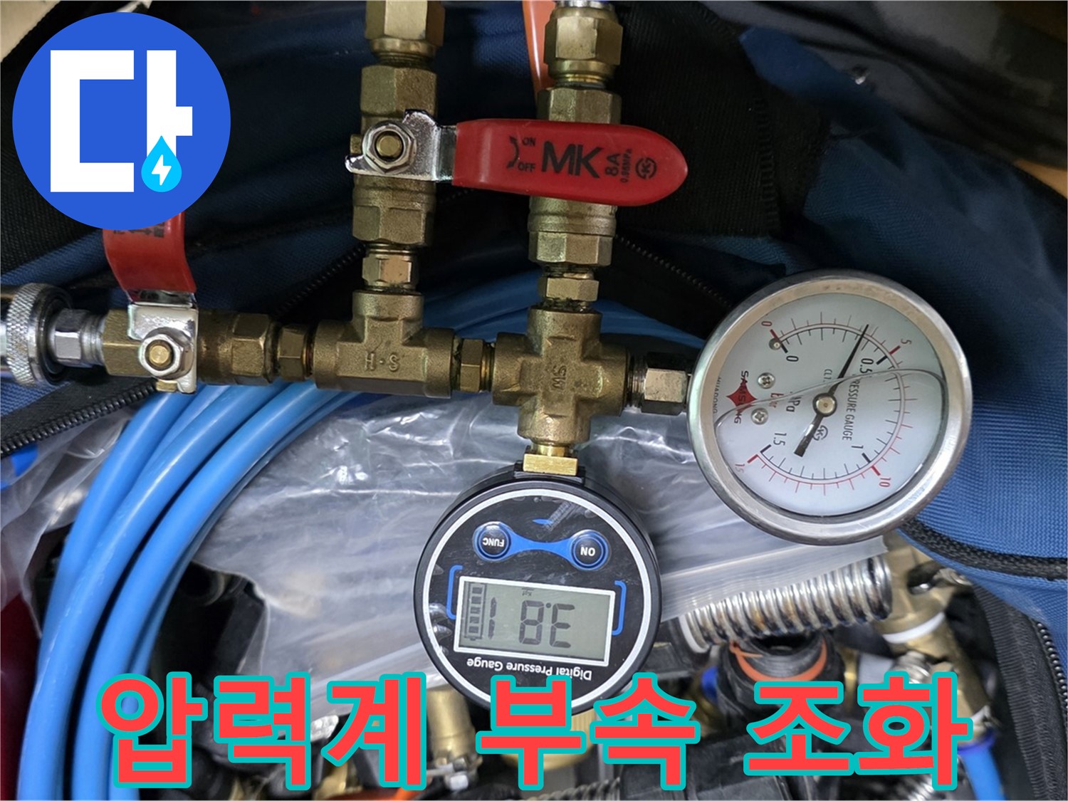 광명 누수 - 디지털 압력계와 다양한 부속의 완벽한 조화 - 최상의 누수 탐지 시스템!