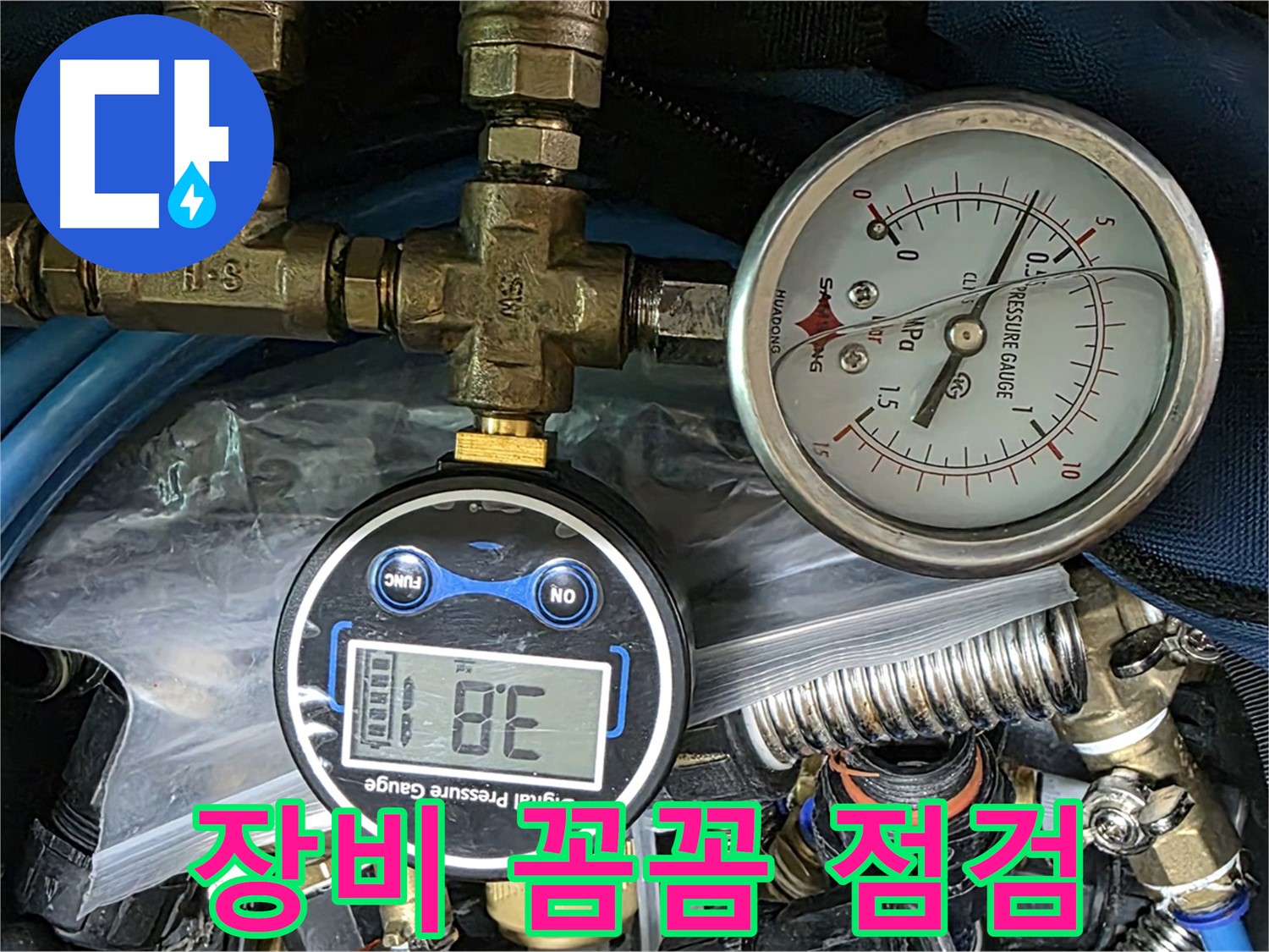 광명 상가주택 누수탐지 - 압력 테스트 장비 꼼꼼 점검!