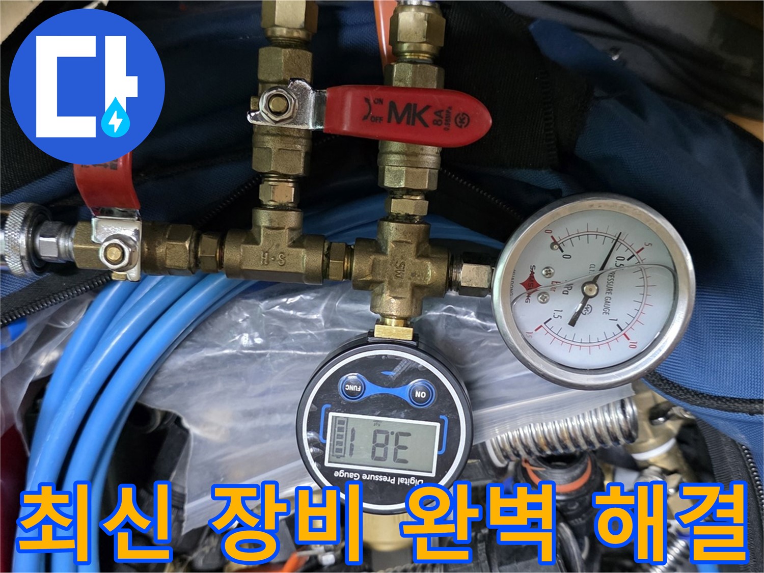 최신 장비와 뛰어난 기술력으로 누수 문제 완벽 해결 - 믿고 맡길 수 있는 누수 전문가