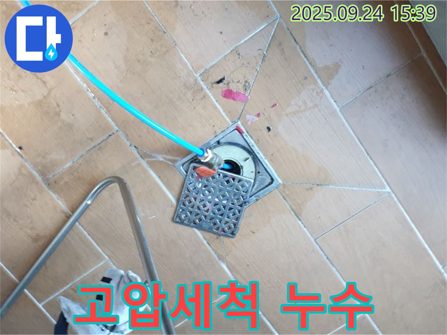 월계3동 배수구 누수 - 고압세척으로 묵은 때와 누수를 한 번에 해결하고 배관을 깨끗하게 청소하세요!