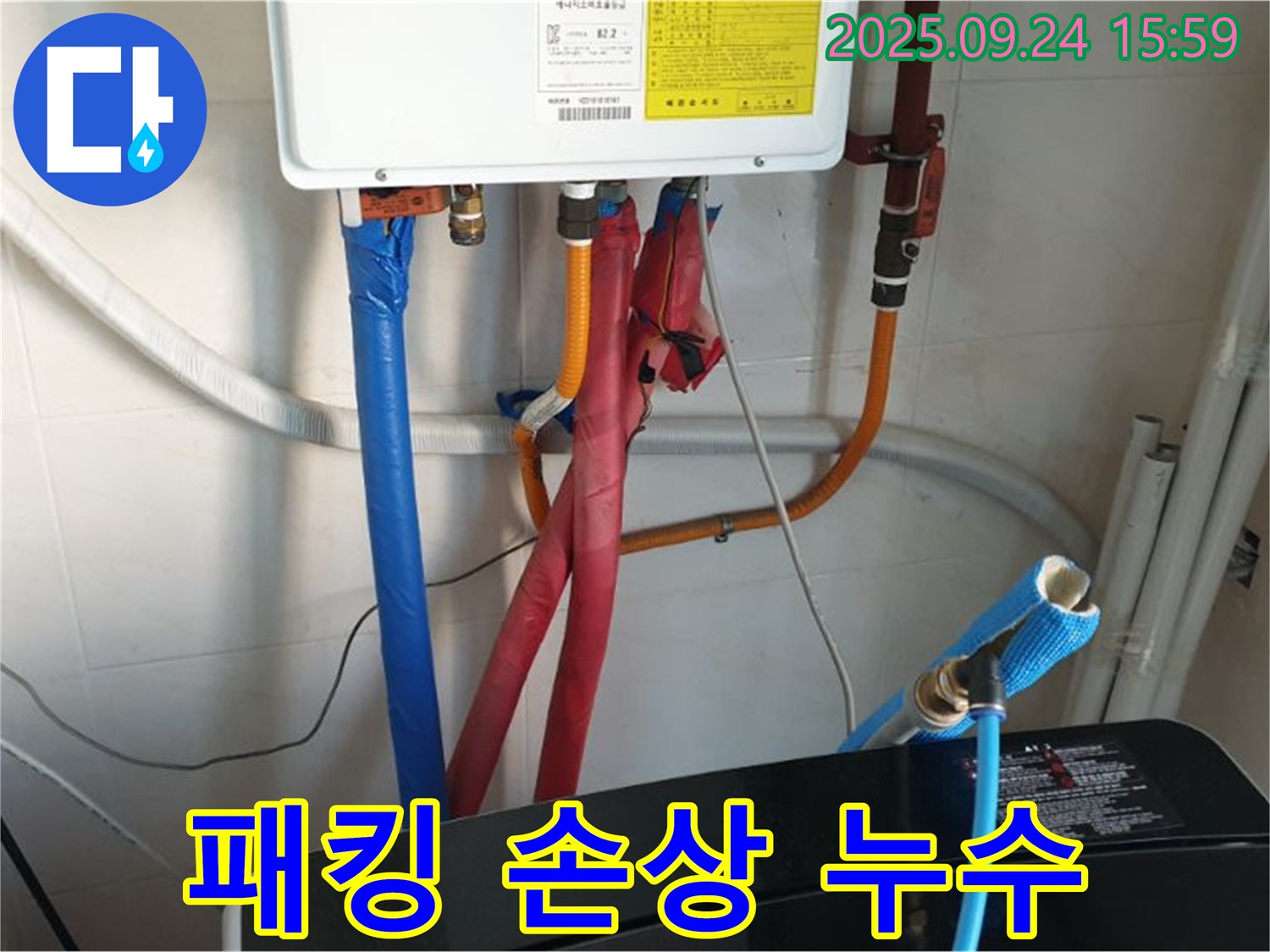 월계3동 세탁기 급수 호스 연결 고무 패킹 손상 - 새 패킹 교체로 누수 해결!