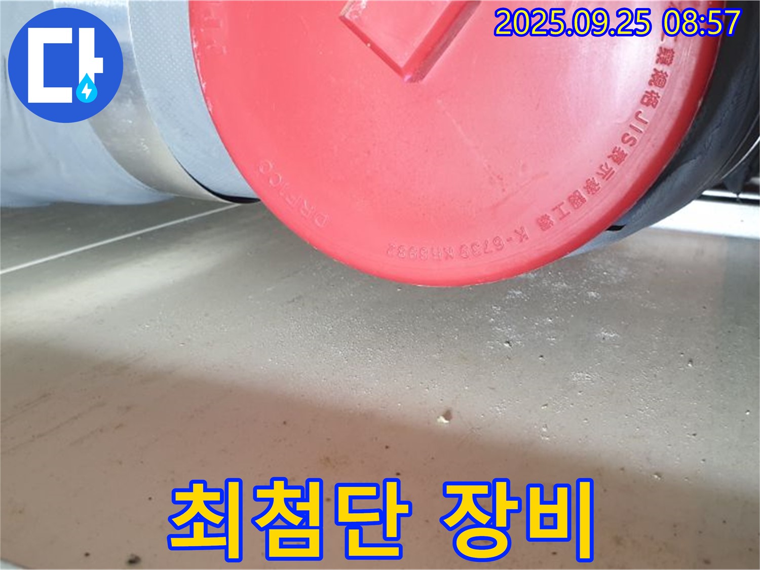 양주시 광적면 가납리 누수 현장 - 최첨단 누수 탐지 장비를 사용하여 정확하게 누수 지점을 파악합니다.