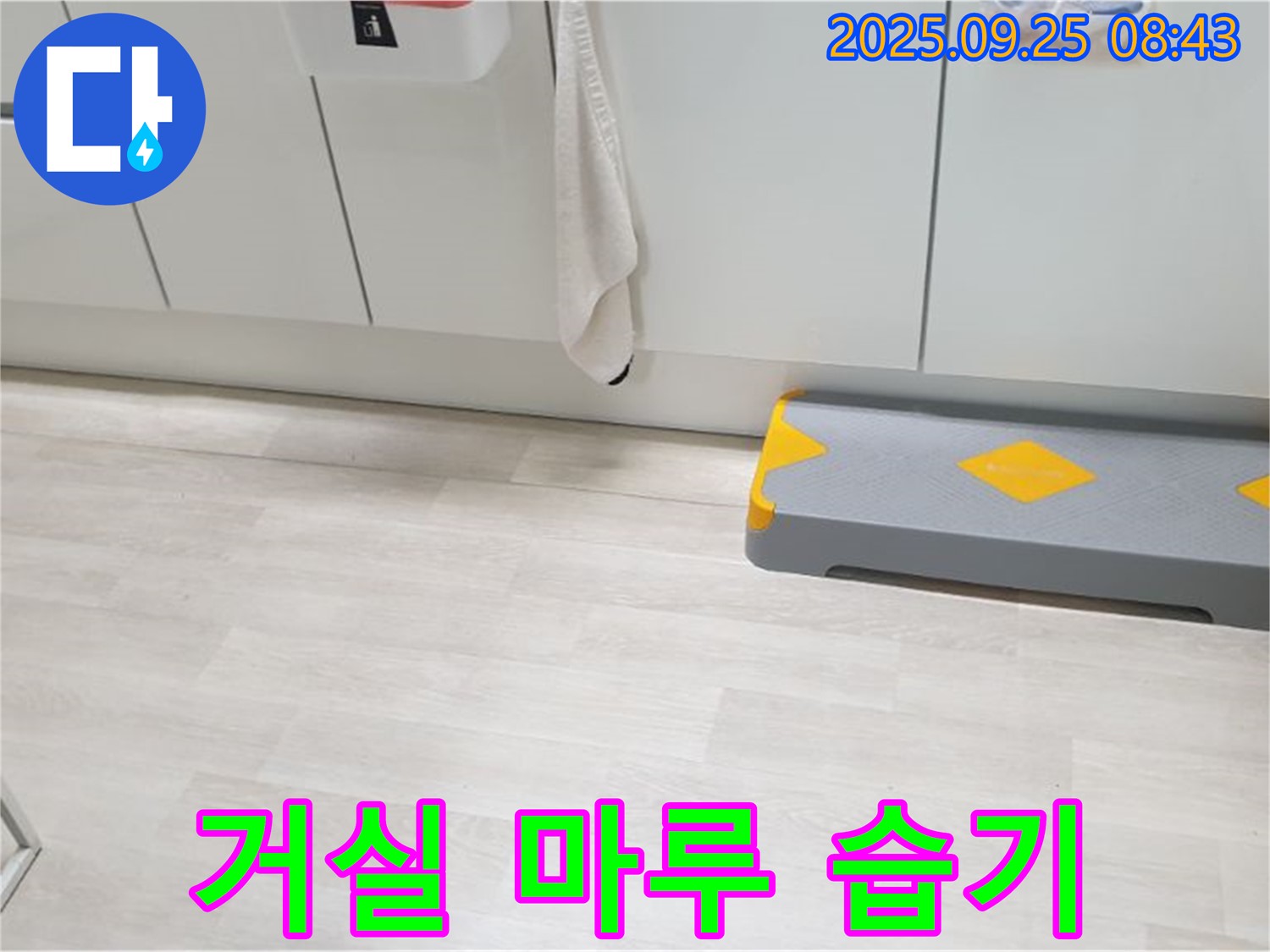 양주시 백석읍 연곡리 거실 마루 습기 - 누수탐지 전문 업체가 습기의 원인을 찾아 완벽하게 해결합니다. - 쾌적한 거실 환경을 되찾아 드립니다.