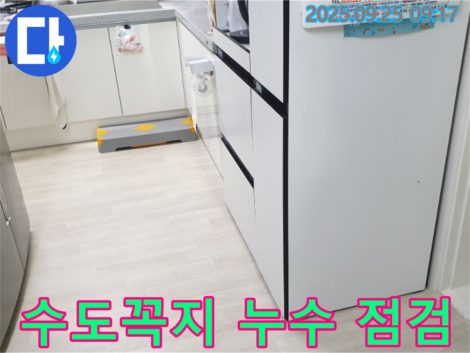 양주시 백석읍 연곡리 주방 수도꼭지 누수 점검 - 수도꼭지 연결 부위를 꼼꼼히 확인하여 누수 여부를 진단하는 모습