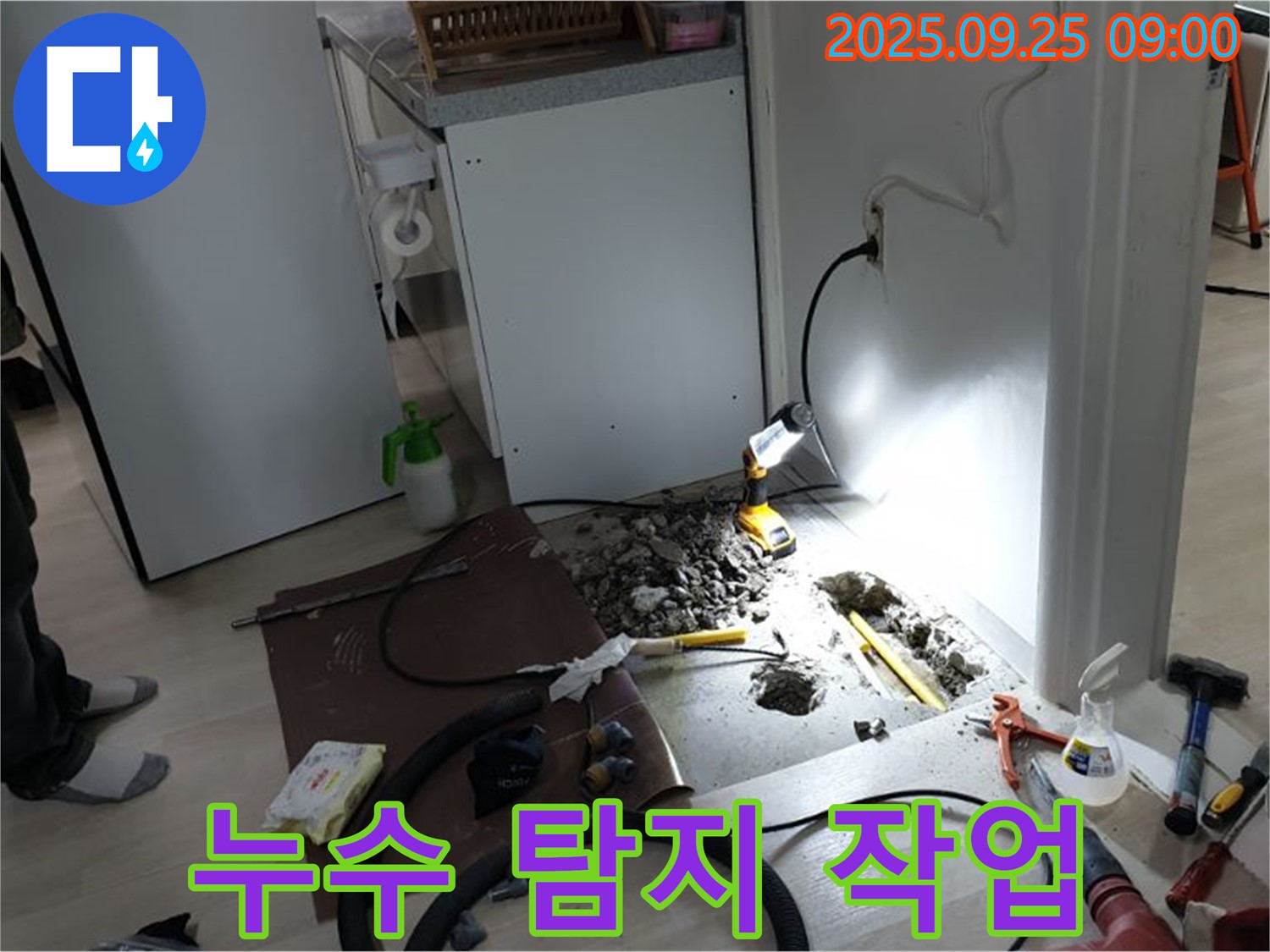 양주시 백석읍 연곡리 주택 누수 탐지 작업 - 전문 장비를 이용한 정확한 누수 위치 탐색