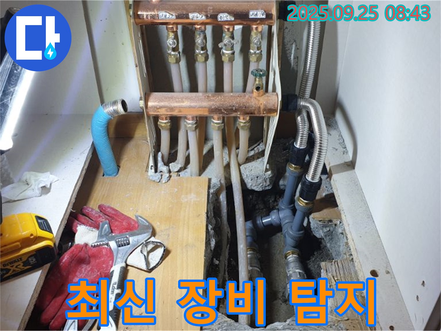양주시 백석읍 홍죽리 누수 현장에서 최신 누수 탐지 장비를 사용하여 누수 지점을 찾는 모습입니다 - 숨은 누수도 문제 없어요!