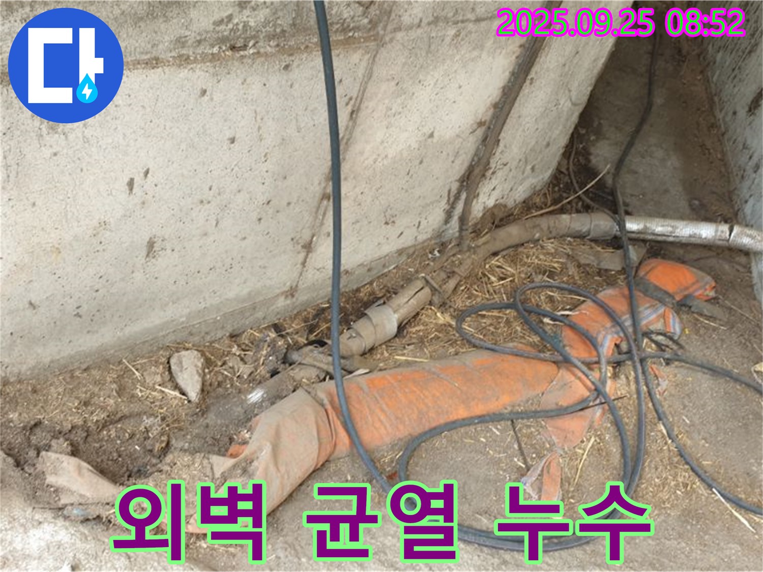 백석읍 복지리 농가 외벽 누수 - 균열 발생으로 빗물이 침투하고 있습니다.