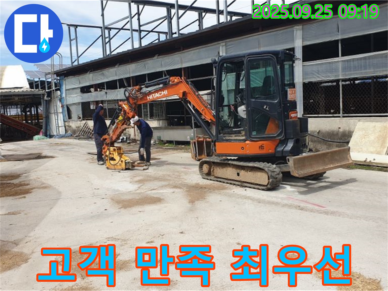 백석읍 복지리 누수 - 굴삭기와 콤팩터 작업으로 고객님께 최고의 만족을 드립니다.
