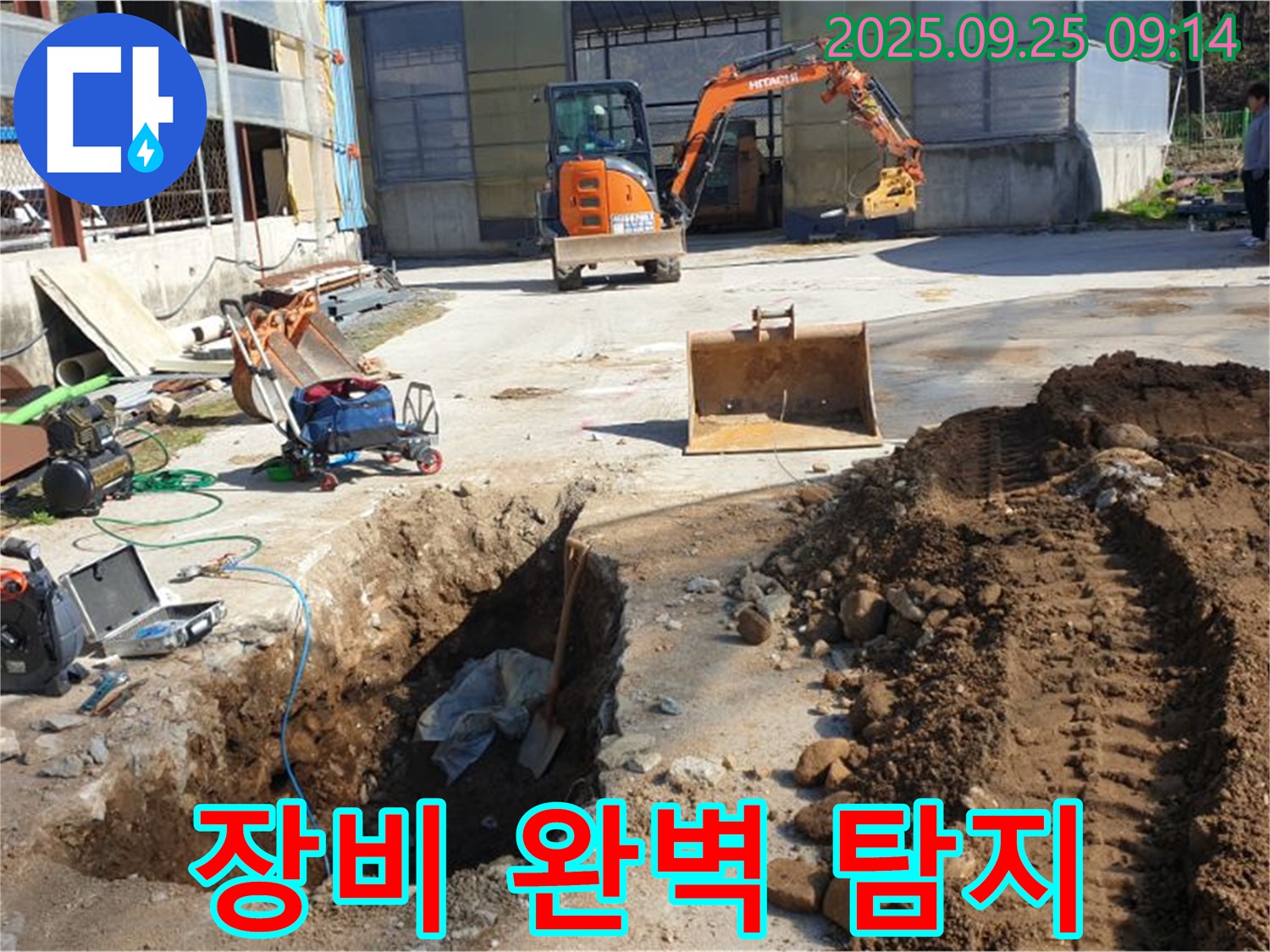 백석읍 복지리 누수 - 최첨단 장비로 숨은 누수까지 완벽하게 탐지
