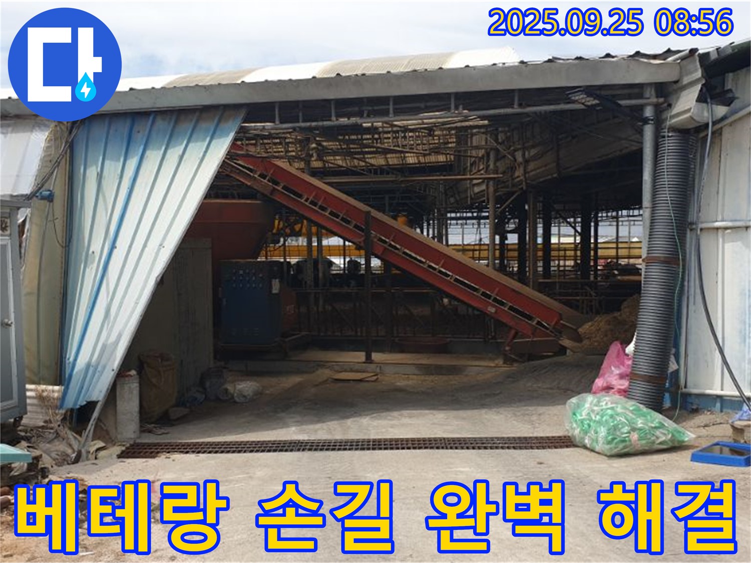 양주 백석 누수 - 베테랑 누수 전문가의 손길로 누수 문제를 완벽하게 해결하는 시공 현장입니다.