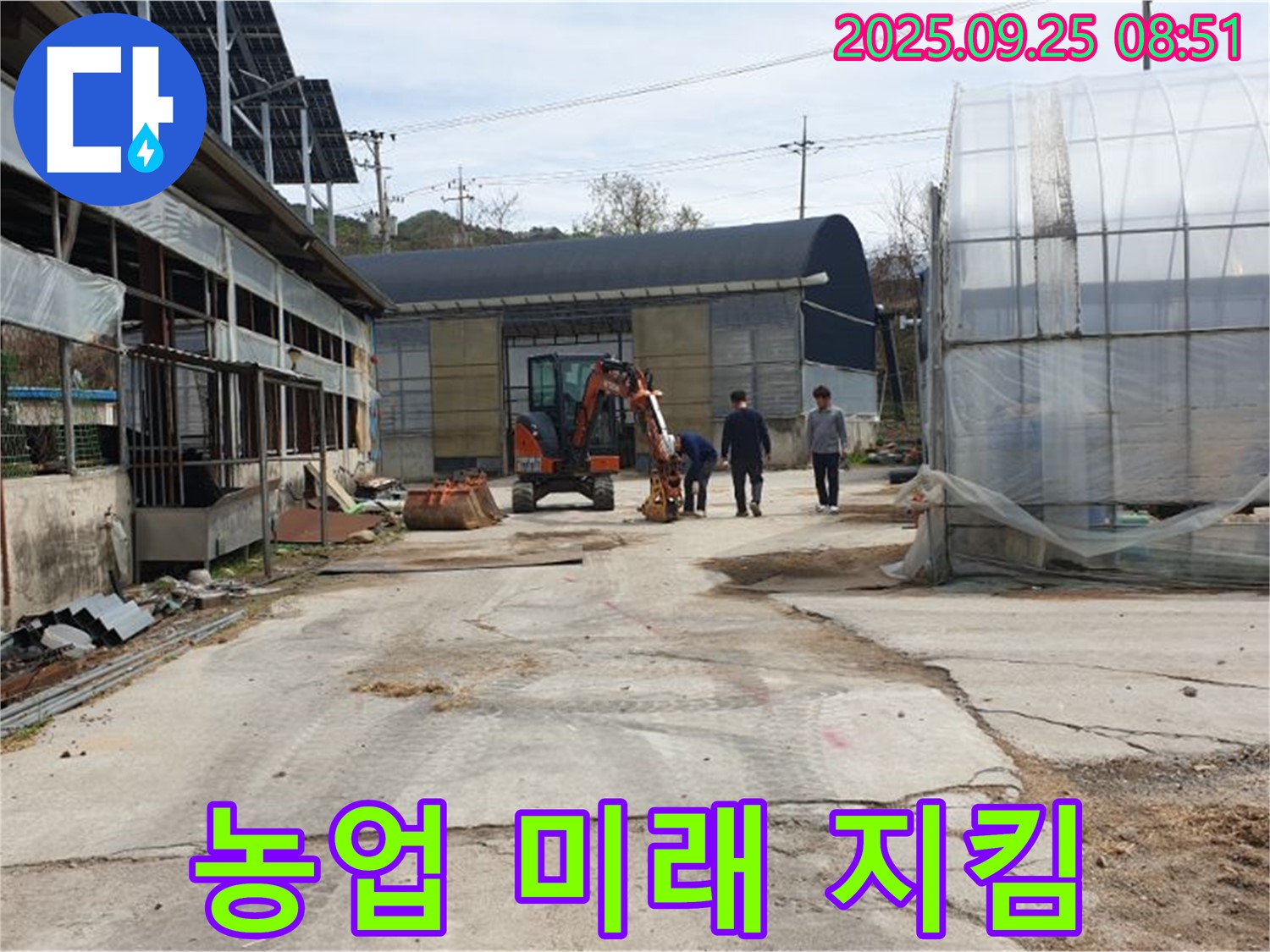 양주 백석 복지리 누수 - 누수 해결로 농업의 미래를 지켜나갑니다.