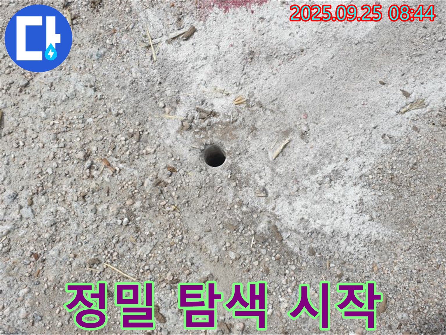 양주 백석 복지리 누수 - 작은 구멍 속 숨겨진 누수의 비밀을 파헤치는 정밀 탐색의 시작!