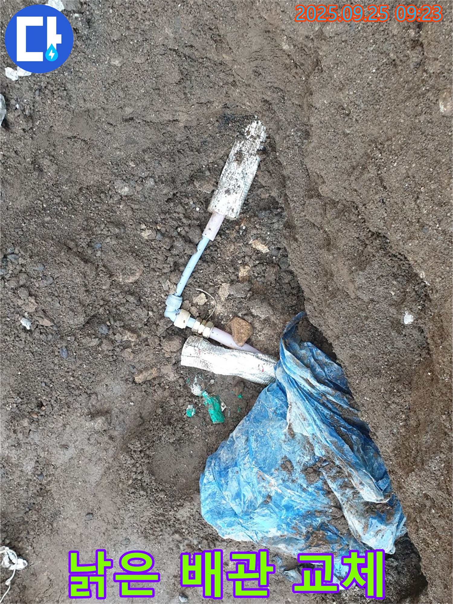 양주 백석읍 복지리 누수 - 낡은 배관 연결부를 새 부품으로 교체하여 누수를 해결합니다.